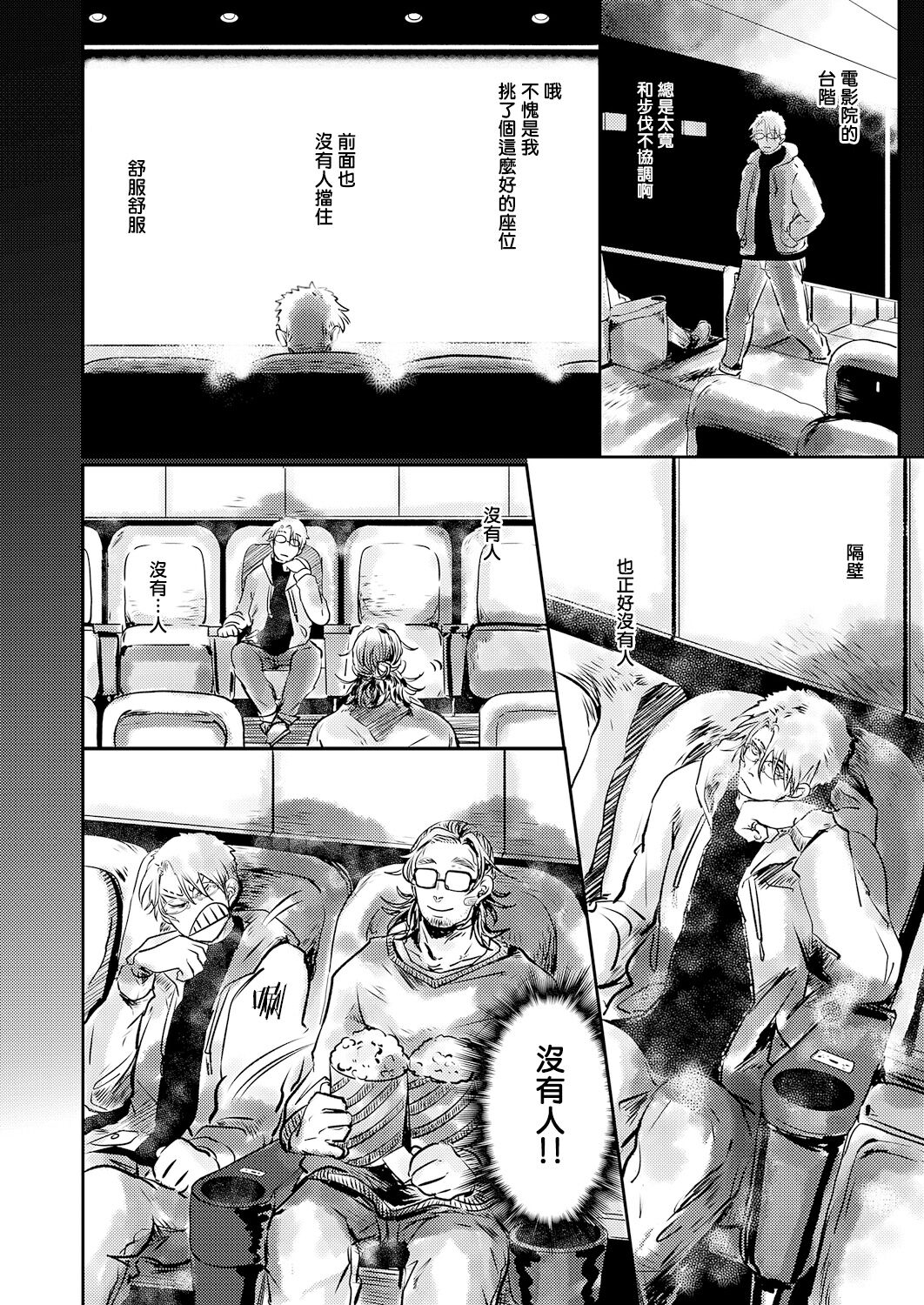 [市松団子] 小春びよりに灰が咲く 01