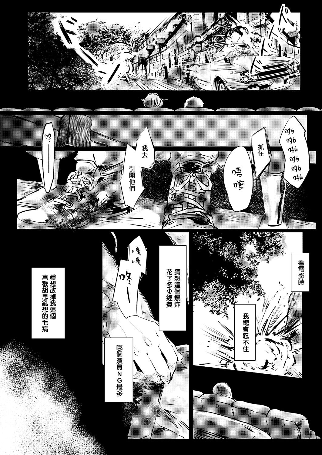 [市松団子] 小春びよりに灰が咲く 01