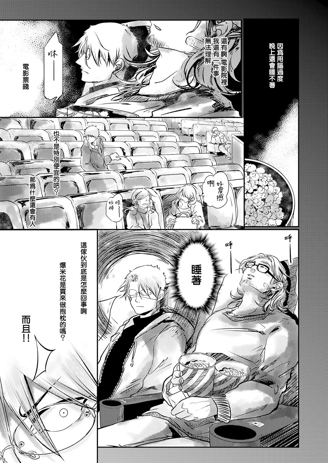 [市松団子] 小春びよりに灰が咲く 01