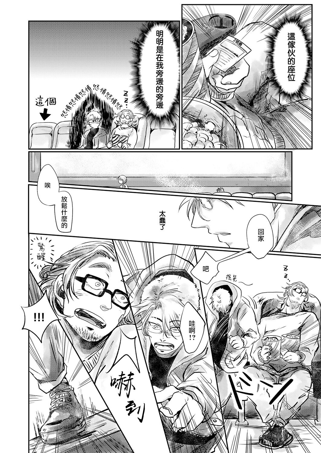 [市松団子] 小春びよりに灰が咲く 01