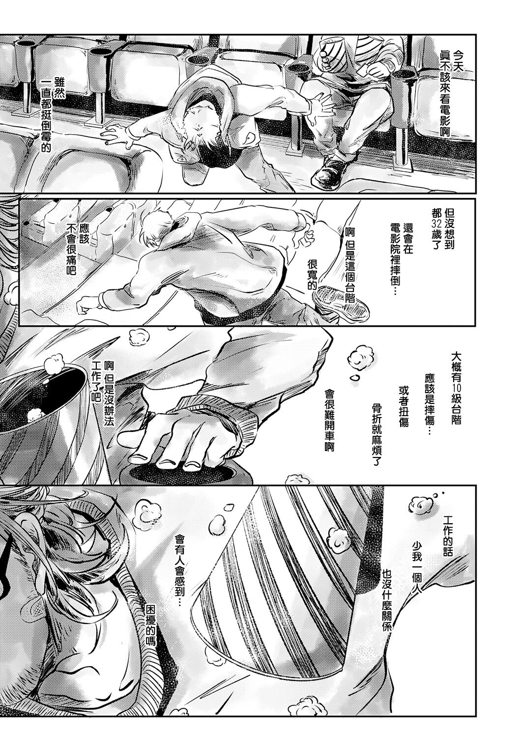 [市松団子] 小春びよりに灰が咲く 01