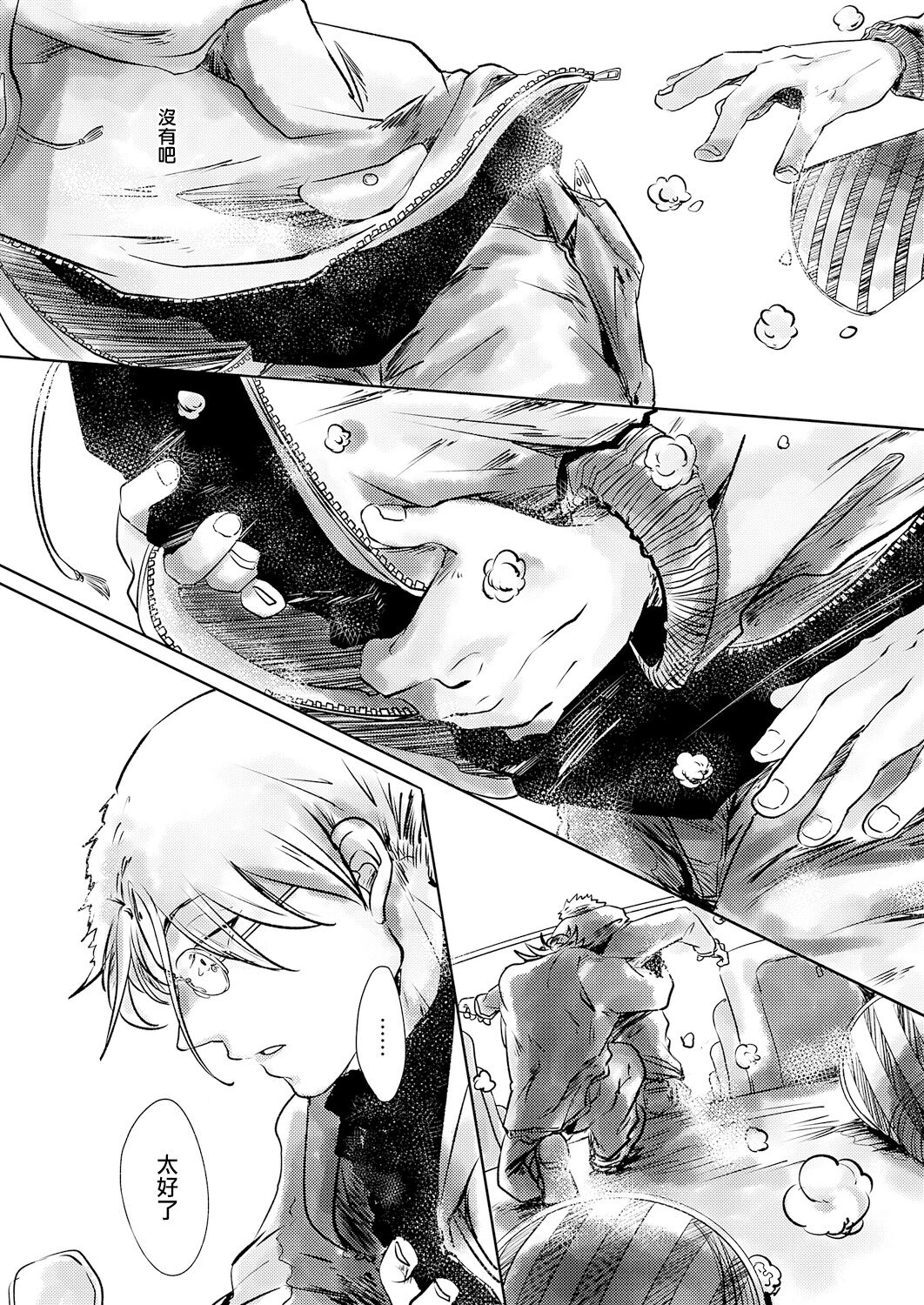 [市松団子] 小春びよりに灰が咲く 01