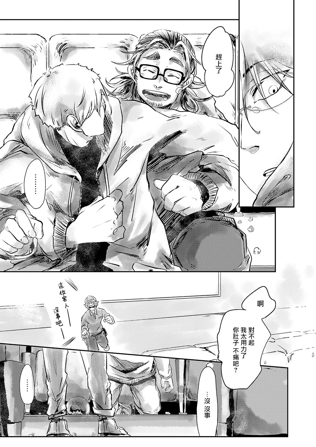 [市松団子] 小春びよりに灰が咲く 01