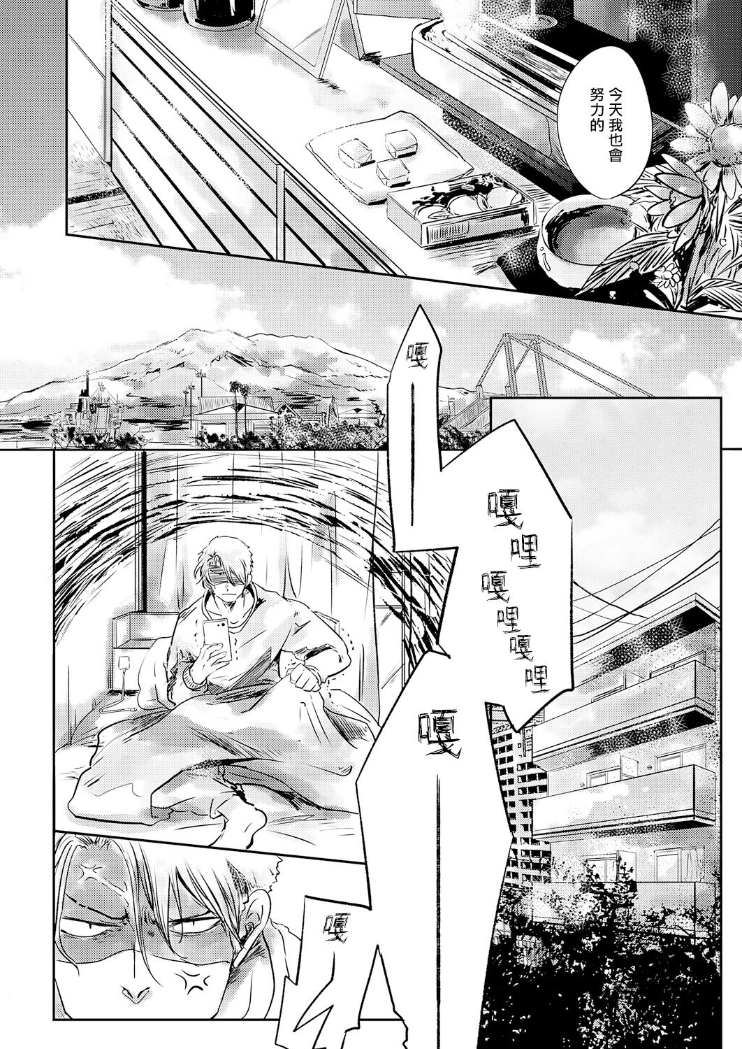 [市松団子] 小春びよりに灰が咲く 01