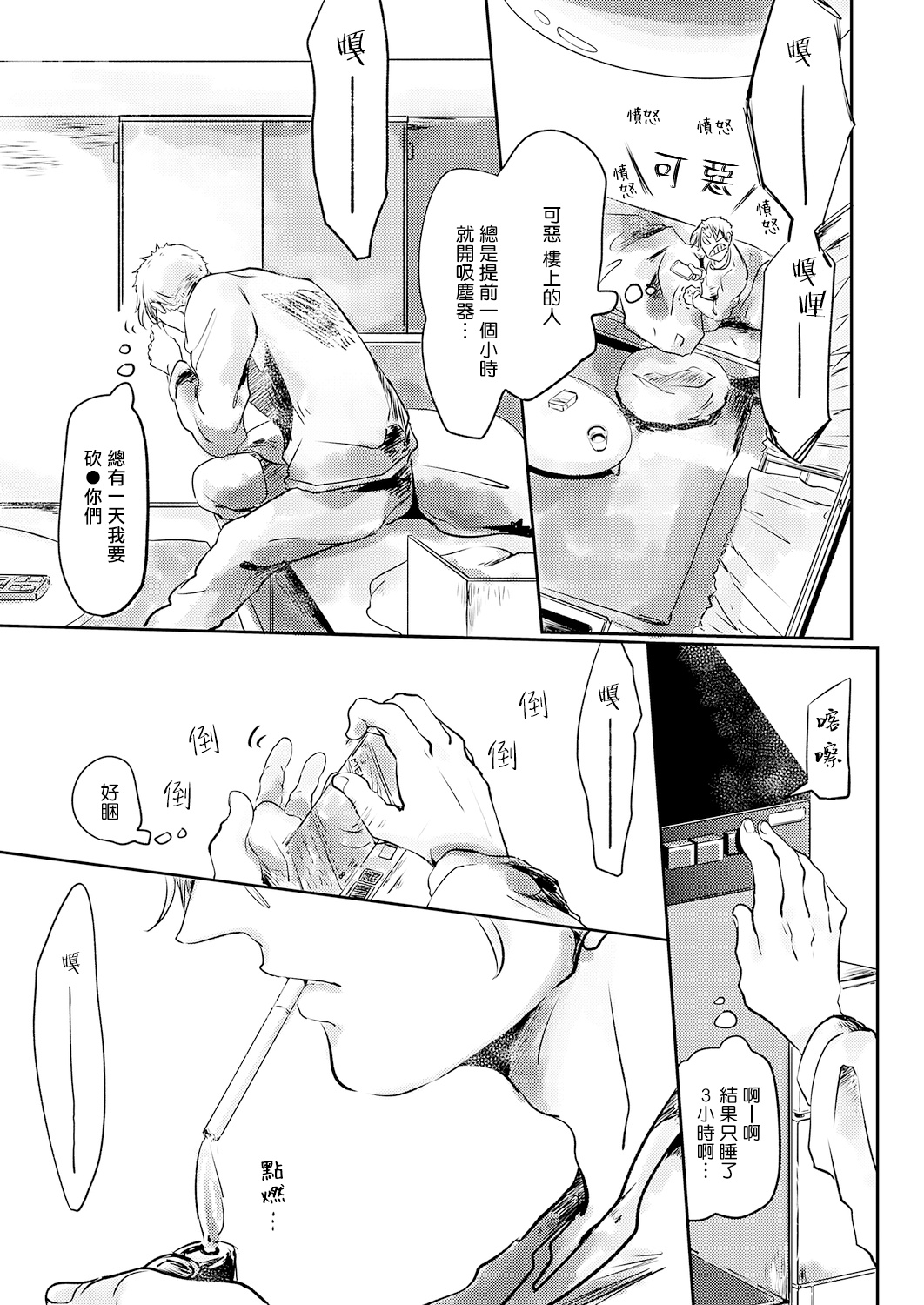 [市松団子] 小春びよりに灰が咲く 01