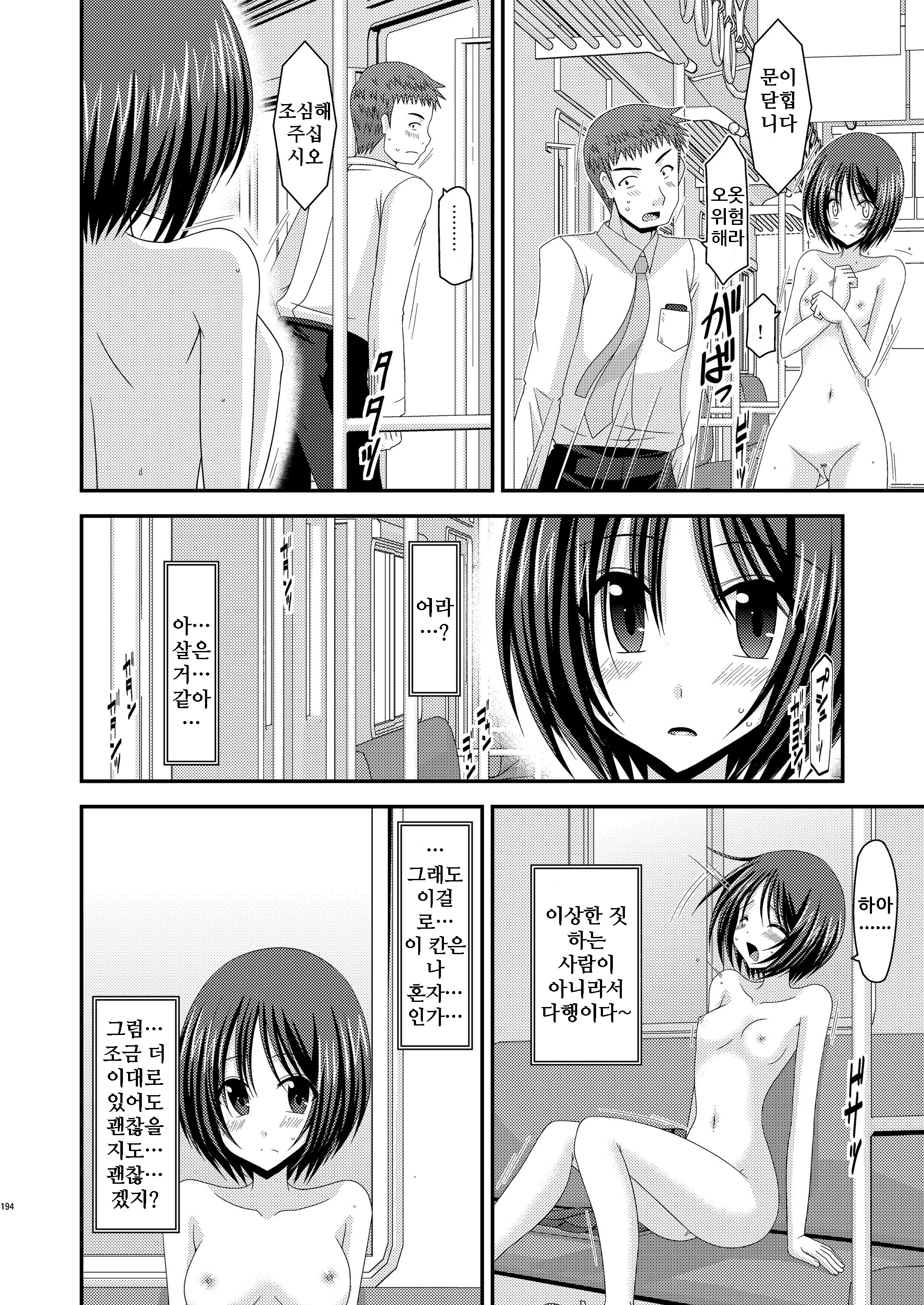 Roshutsu Shoujo Yuugi Bangaihen