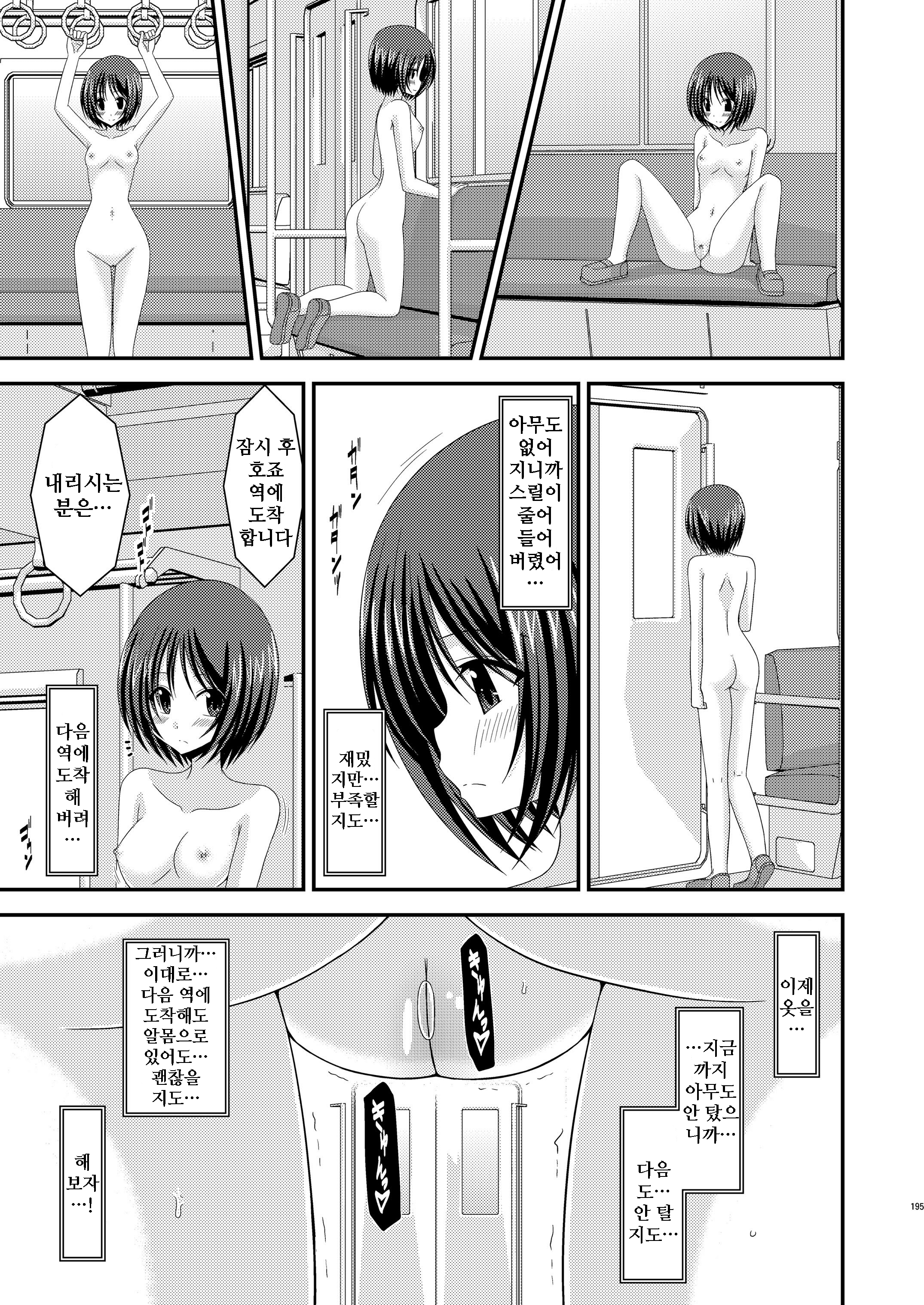 Roshutsu Shoujo Yuugi Bangaihen