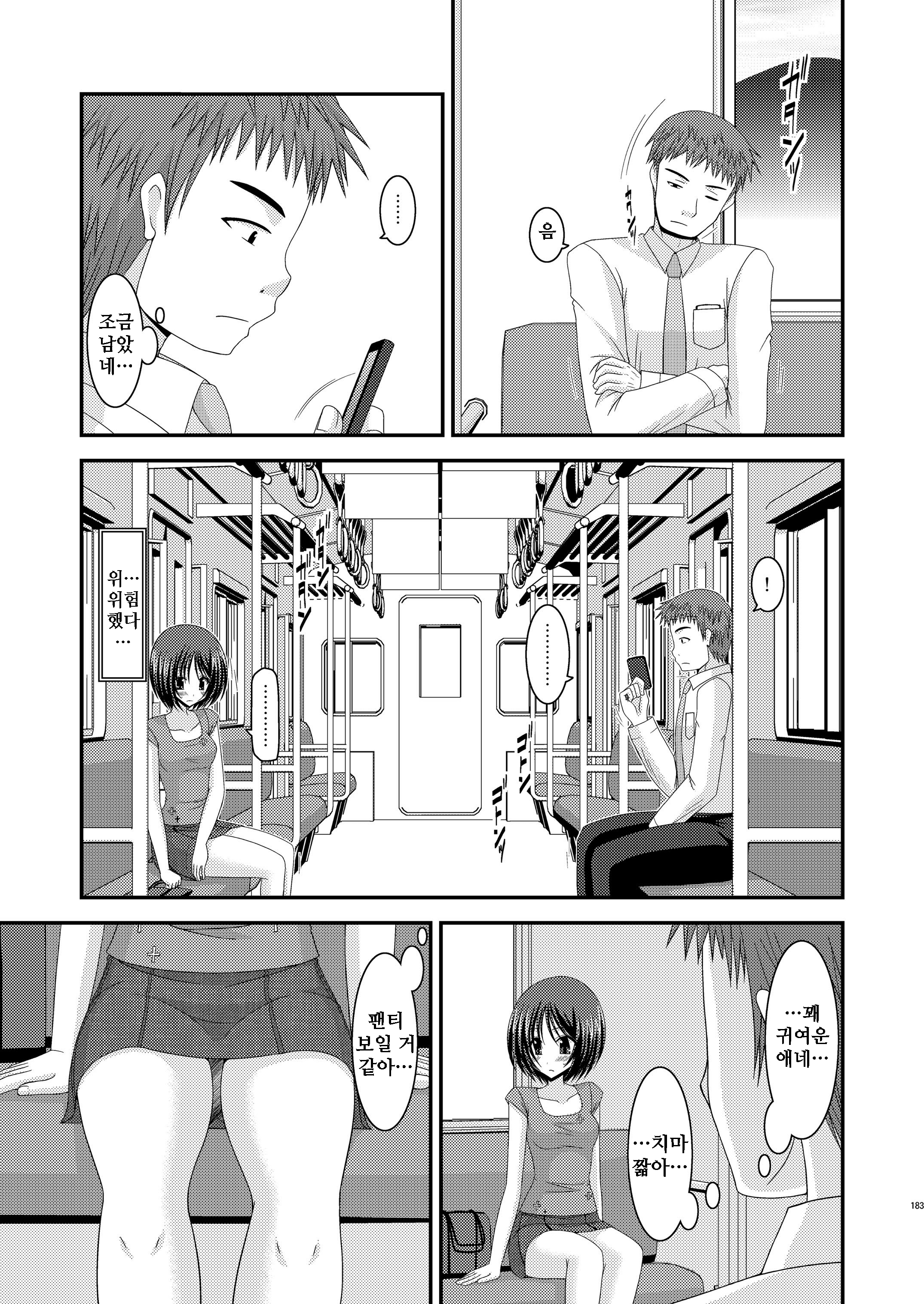 Roshutsu Shoujo Yuugi Bangaihen