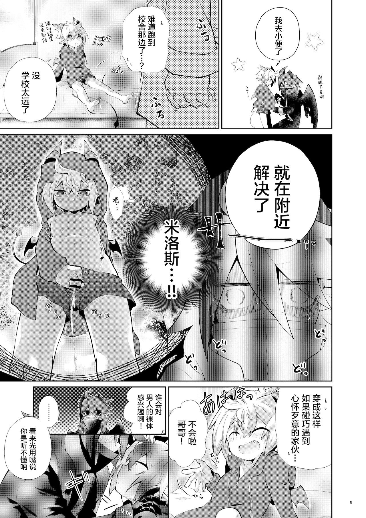 [くろゆり(AK)] あくまでおしおき中 [中国翻訳]