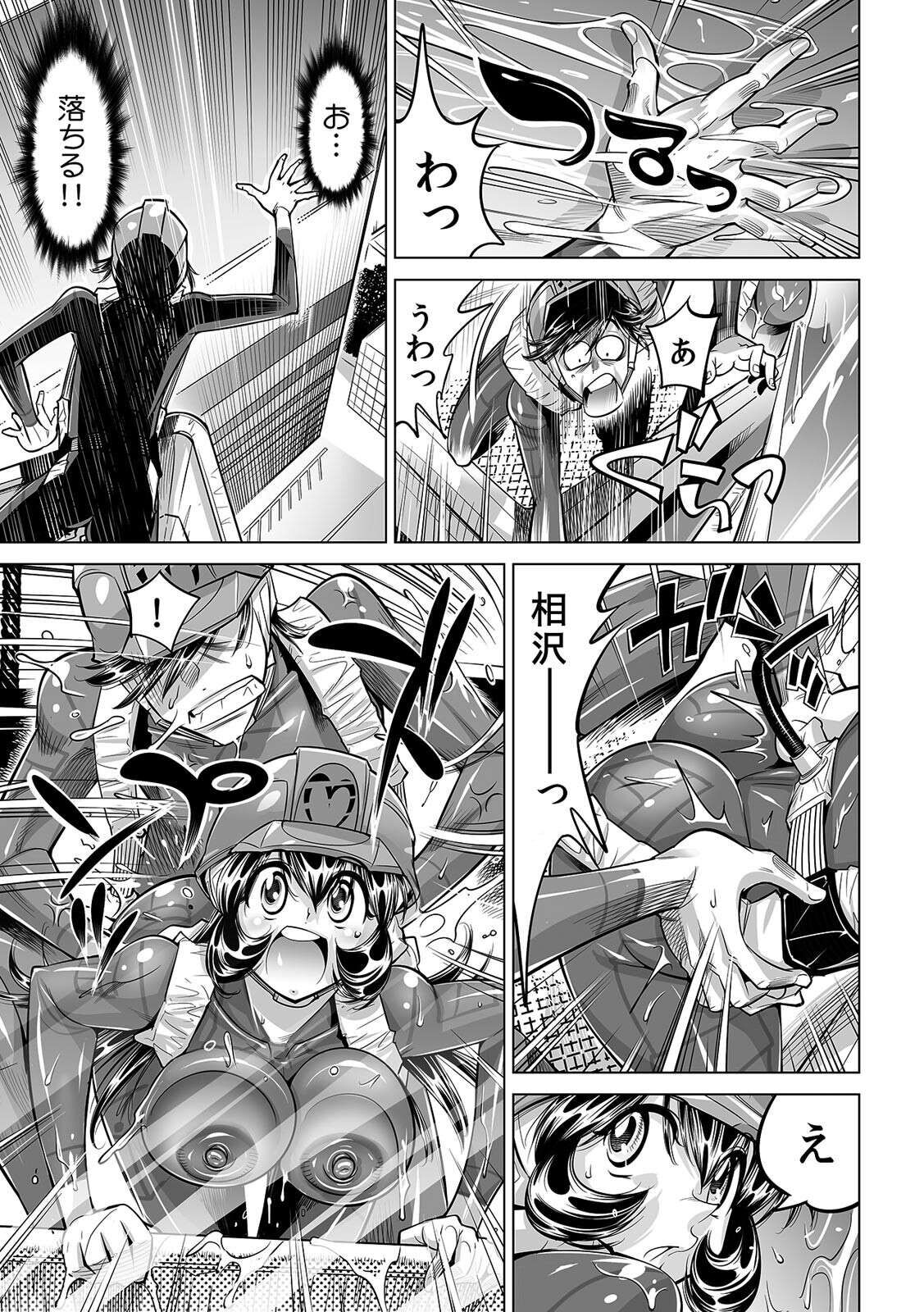 [なめぞう] ヤバい!! ハダカで電車に乗っちゃった～ほとんどモロ出しボディペインティング～(33)