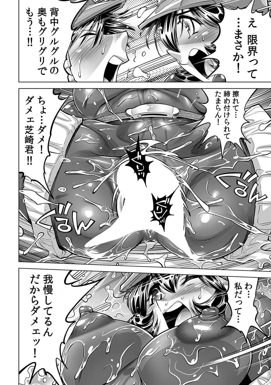 [なめぞう] ヤバい!! ハダカで電車に乗っちゃった～ほとんどモロ出しボディペインティング～(33)