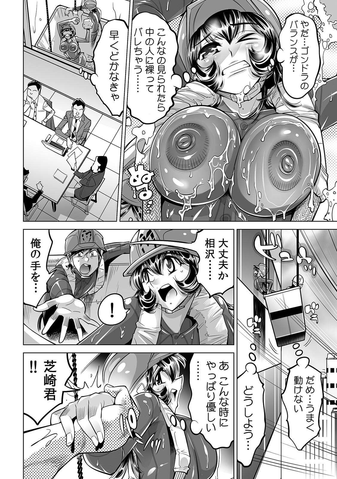 [なめぞう] ヤバい!! ハダカで電車に乗っちゃった～ほとんどモロ出しボディペインティング～(33)