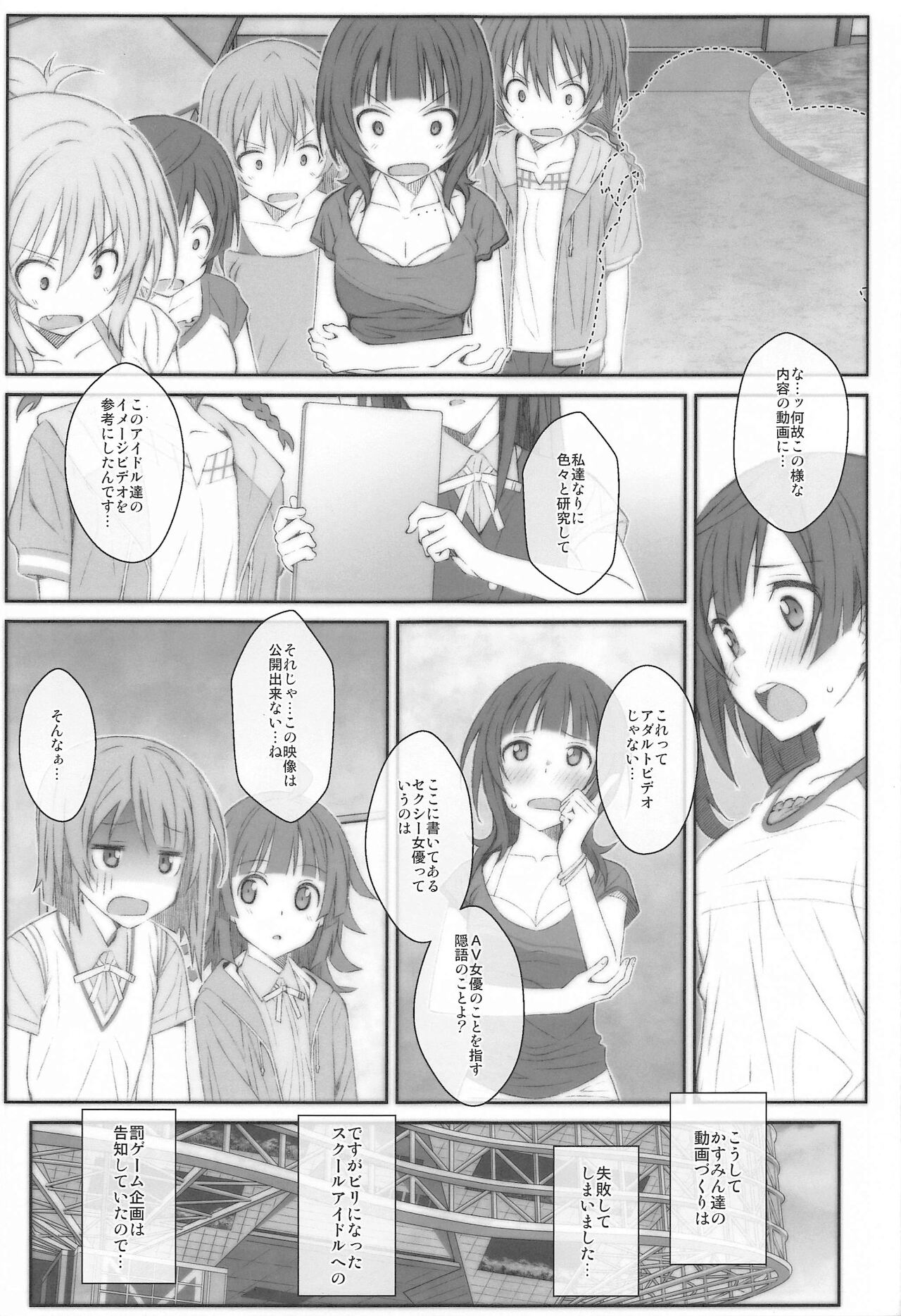 [TYPE-57] TYPE-64a (ラブライブ!虹ヶ咲学園スクールアイドル同好会)