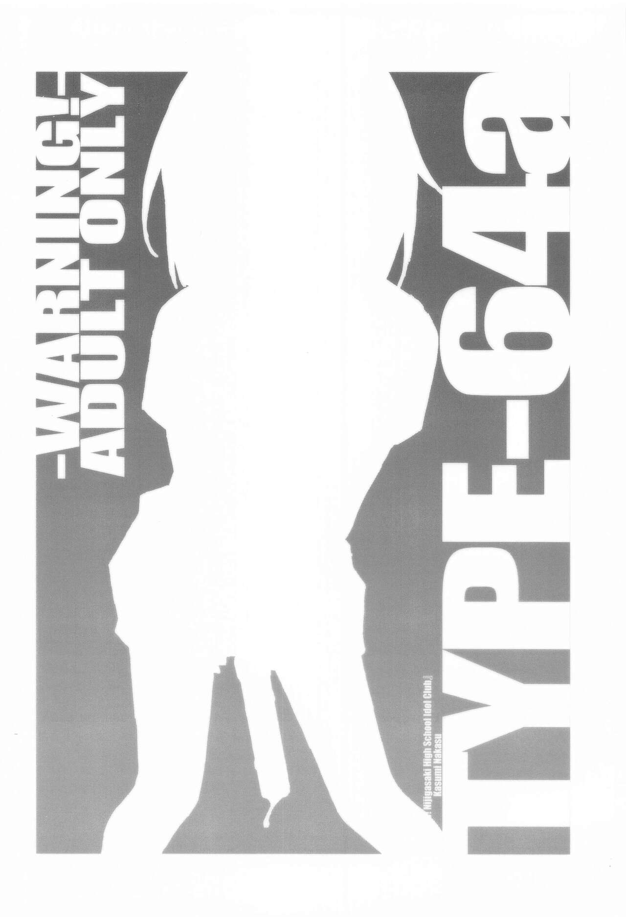 [TYPE-57] TYPE-64a (ラブライブ!虹ヶ咲学園スクールアイドル同好会)