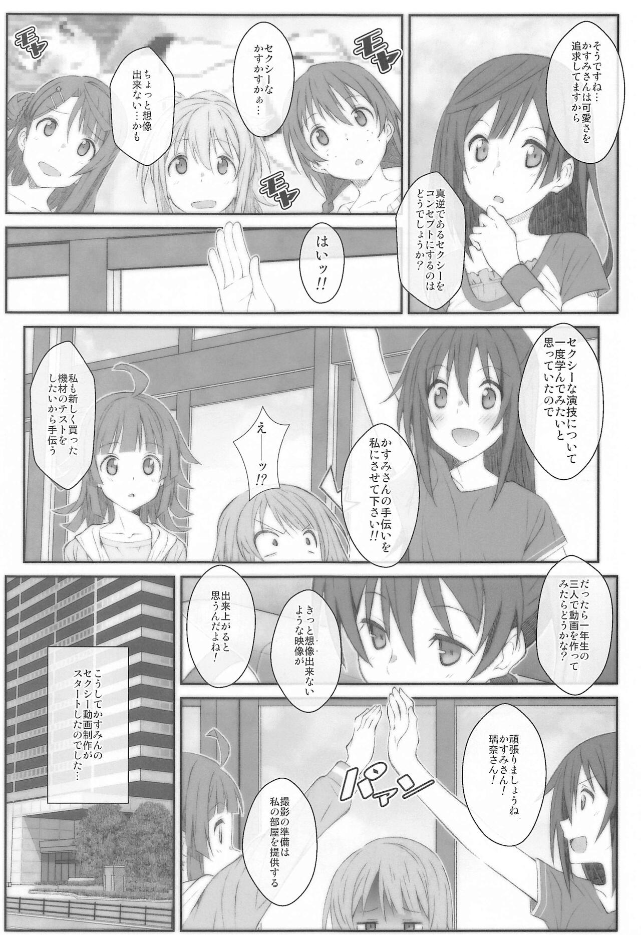 [TYPE-57] TYPE-64a (ラブライブ!虹ヶ咲学園スクールアイドル同好会)