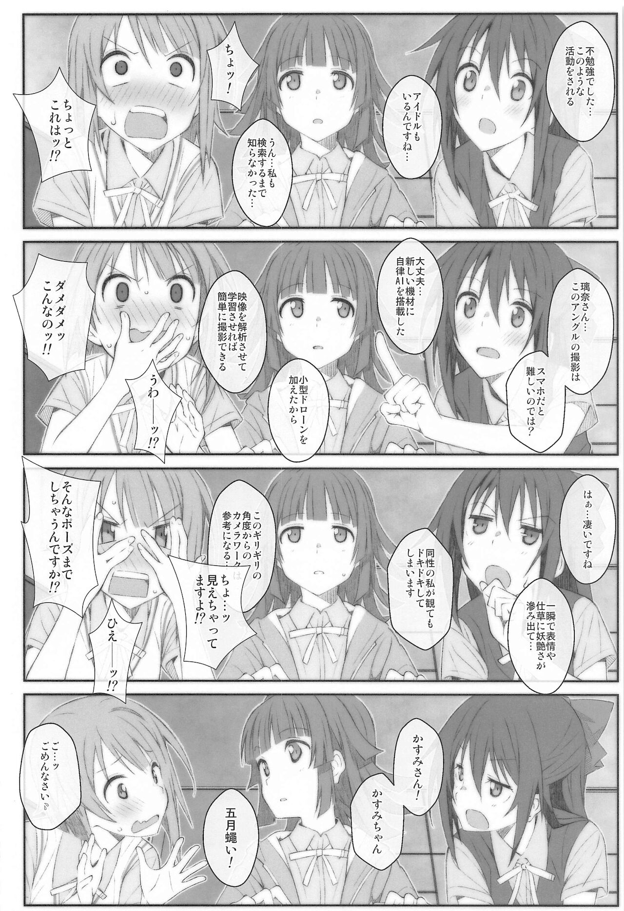 [TYPE-57] TYPE-64a (ラブライブ!虹ヶ咲学園スクールアイドル同好会)