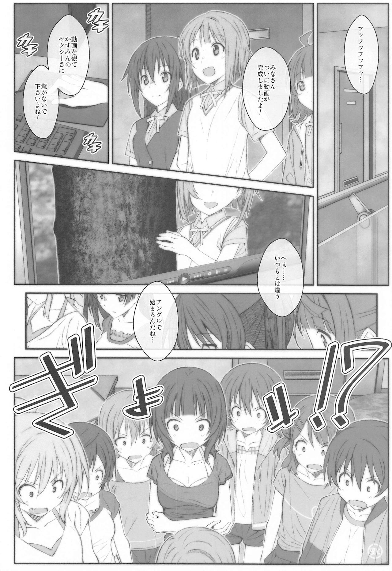 [TYPE-57] TYPE-64a (ラブライブ!虹ヶ咲学園スクールアイドル同好会)