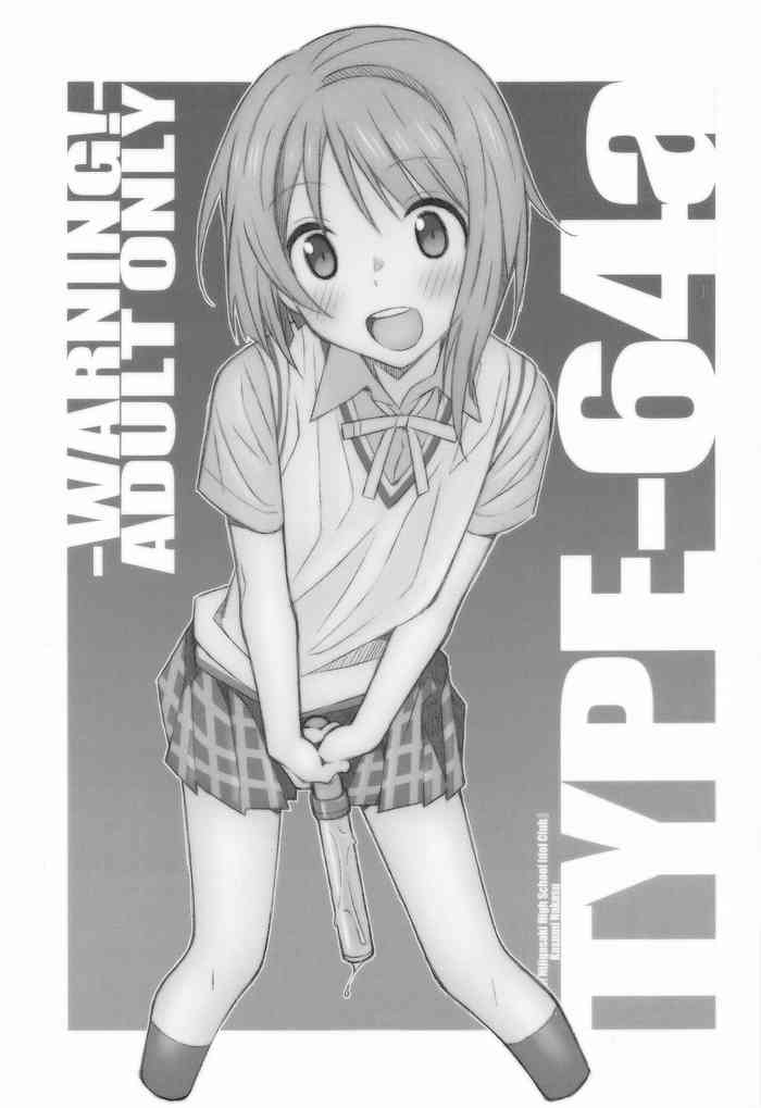 [TYPE-57] TYPE-64a (ラブライブ!虹ヶ咲学園スクールアイドル同好会)