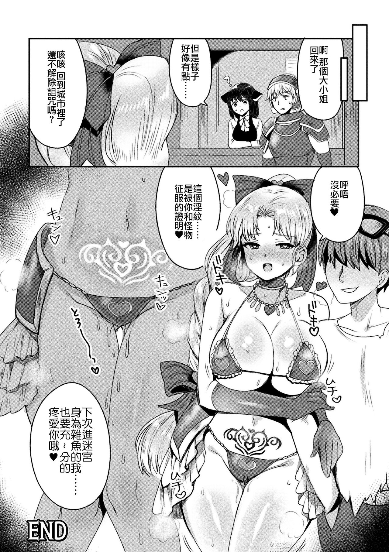 [めーすけ] お嬢様武闘家VSザコモンスターズ (二次元コミックマガジン 弱体化陵辱 成り下がった雑魚ヒロインにヤりたい放題！Vol.1) [中国翻訳] [DL版]
