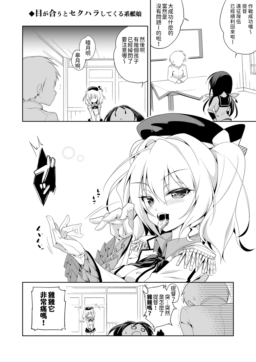 (COMIC1☆10) [CrowView (たじ)] 401染-戒- (艦隊これくしょん -艦これ-) [中国翻訳]