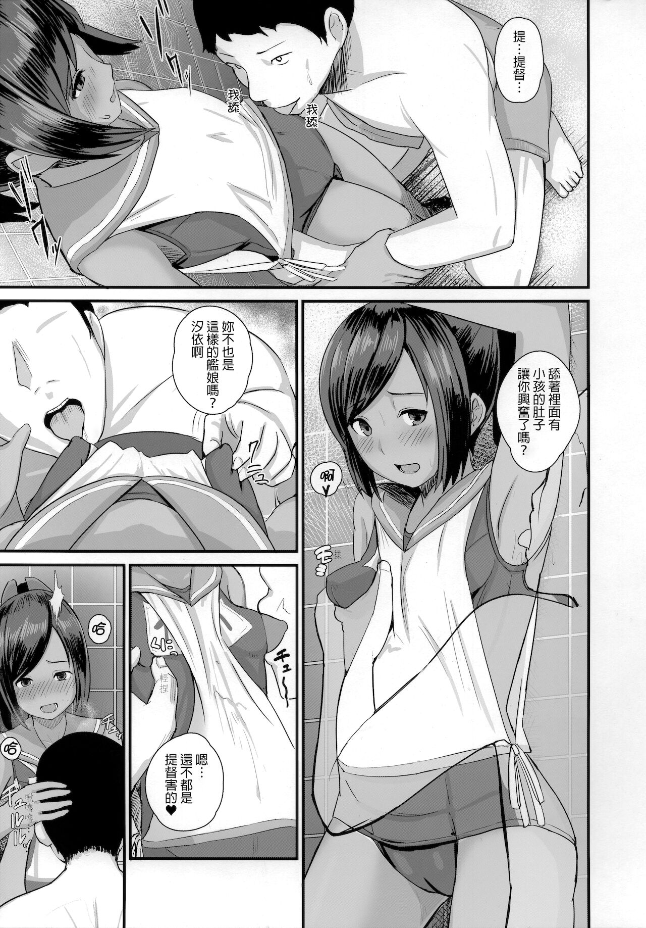 (COMIC1☆10) [CrowView (たじ)] 401染-戒- (艦隊これくしょん -艦これ-) [中国翻訳]