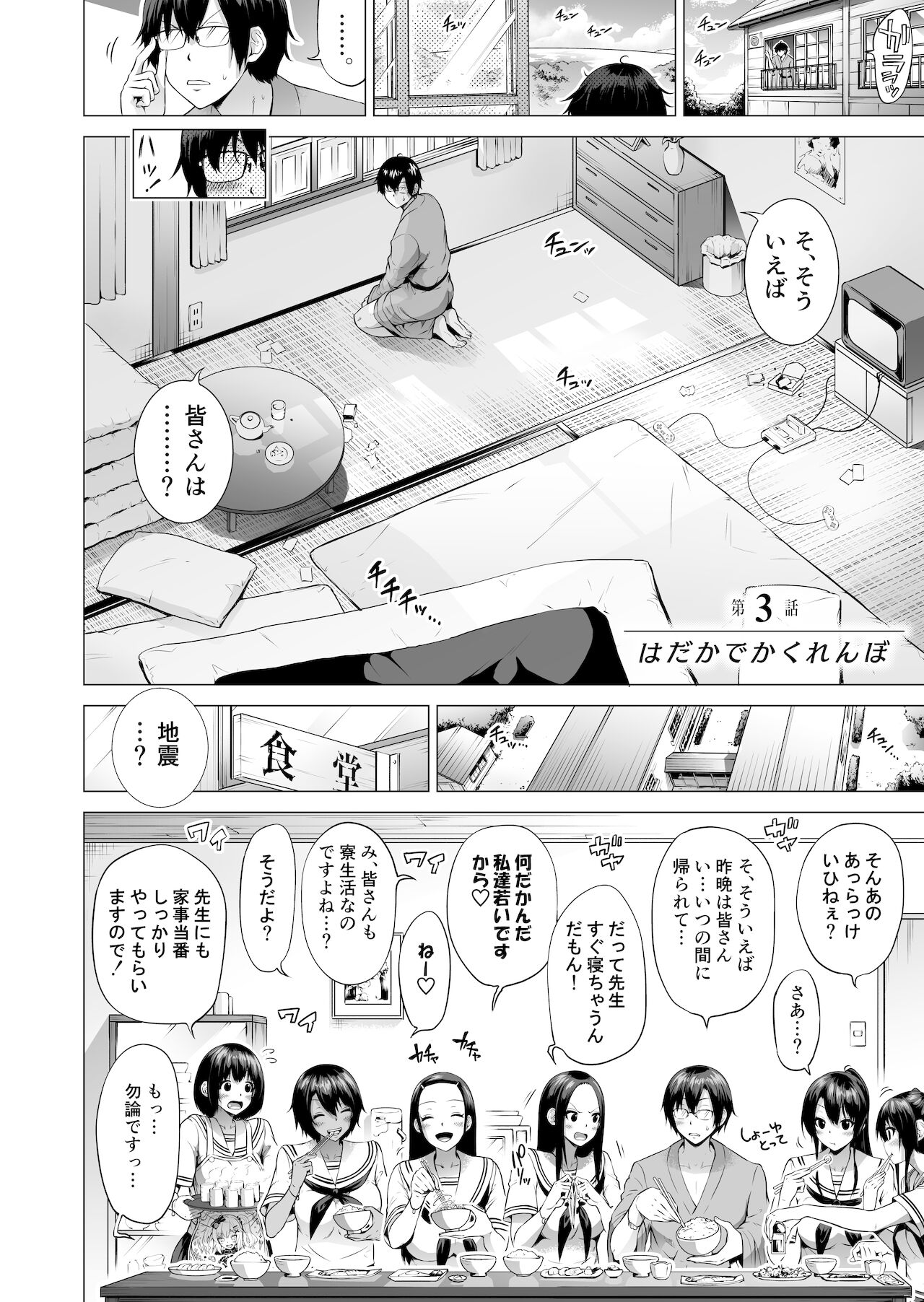 [赤月屋 (赤月みゅうと)] 七夏の楽園3～田舎の学校で美少女ハーレム～はだかでかくれんぼ編 [DL版]