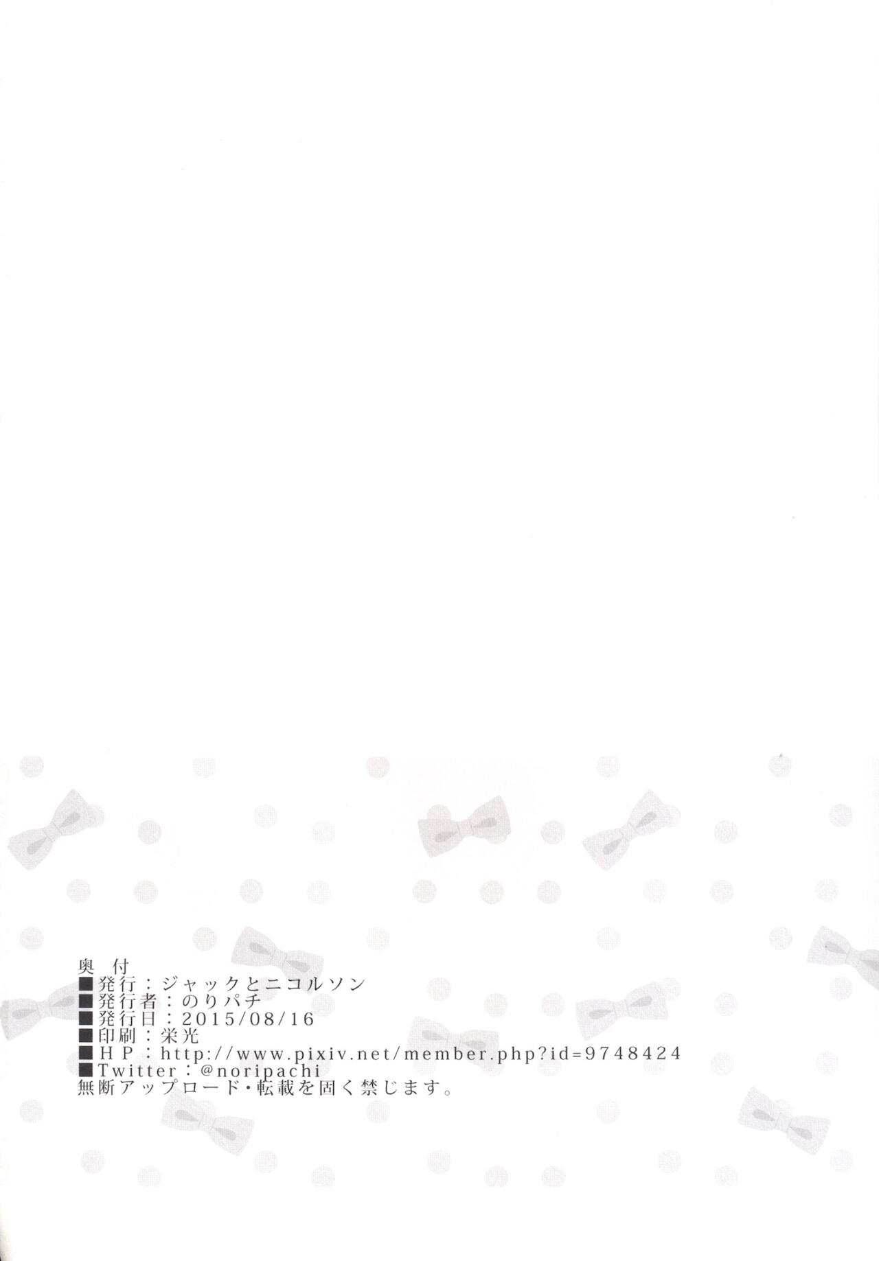 [ジャックとニコルソン (のりパチ)] ヤミパラ! 第2弾 [中国翻訳] [DL版]