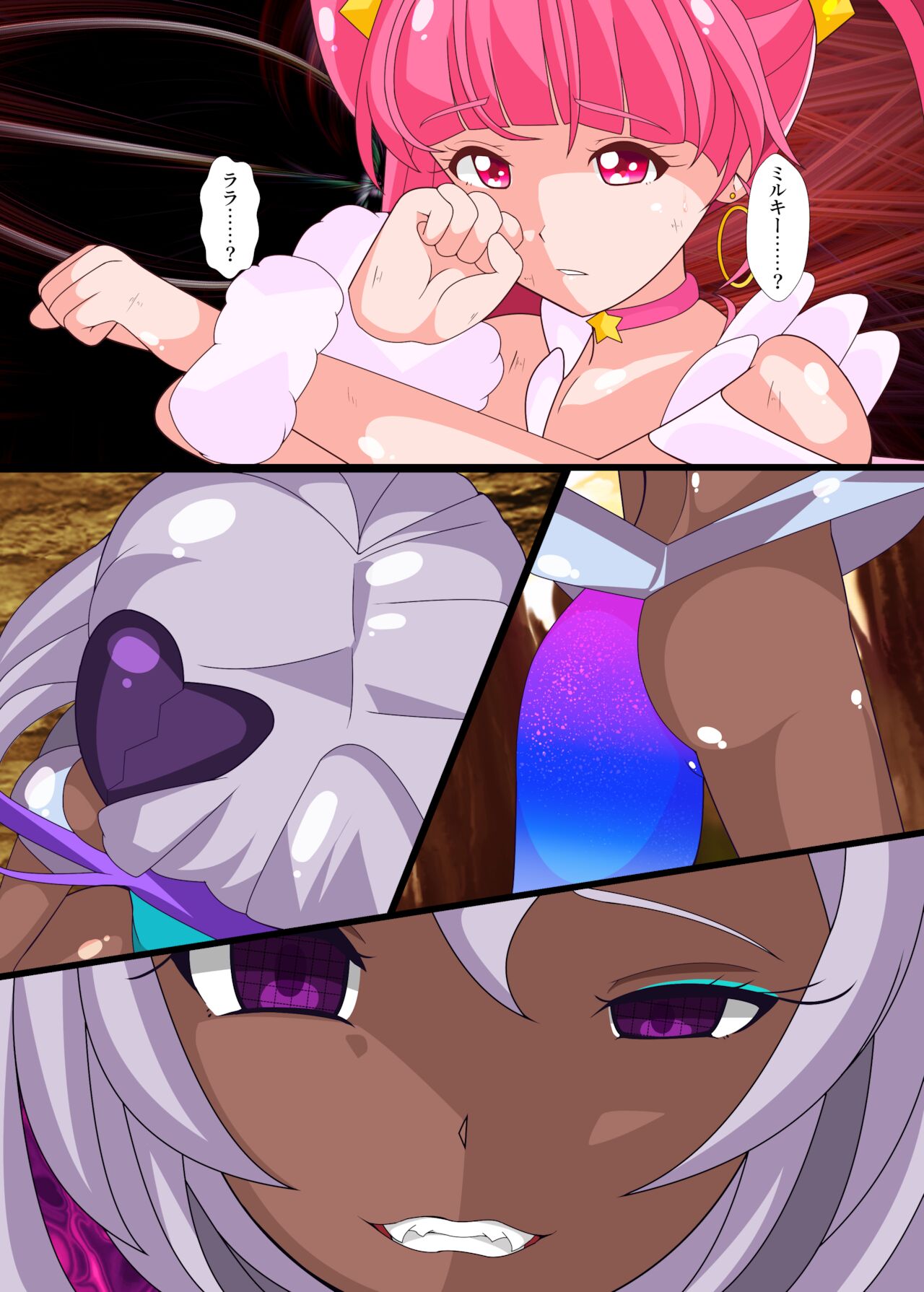 [PLUTO (不動心)] ノットレイダープリキュアR (スター☆トゥインクルプリキュア) [DL版]