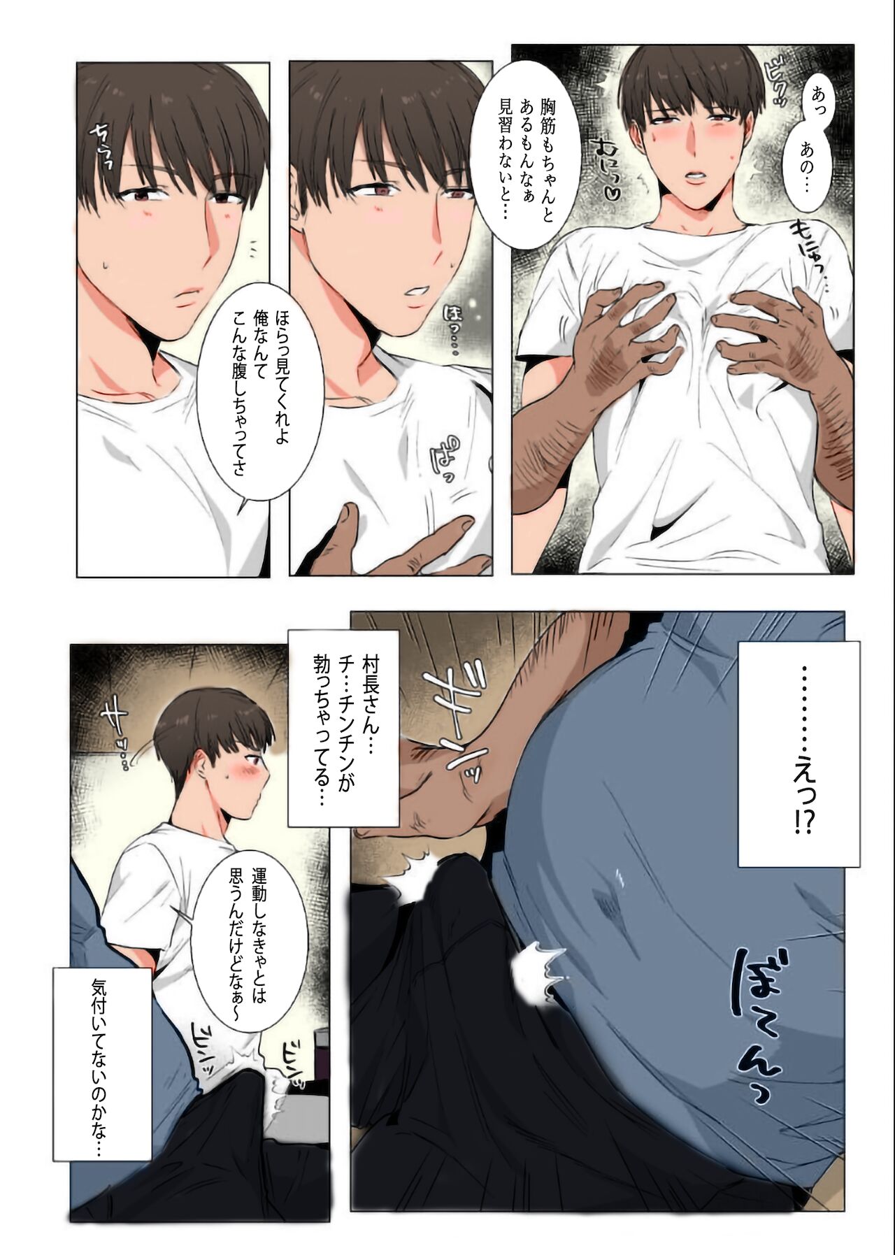 [ナゲットぶん投げ屋さん (ナゲット)] 秘密に堕つ [カラー化] [無修正] [DL版]