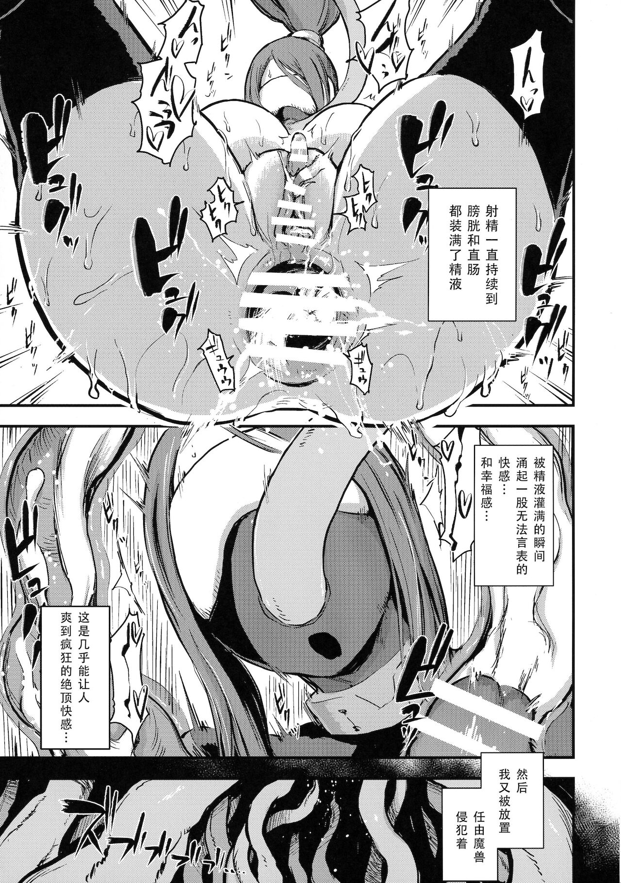 魔獣帝国秘史 中 夫のために快楽拷問に耐える亡国の王妃