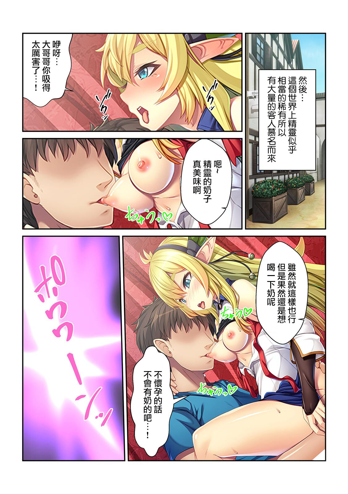 [くみさん] 転生したら女体化したうえ、異世界で本指名1位の風俗嬢になった件 [中国翻訳] [DL版]