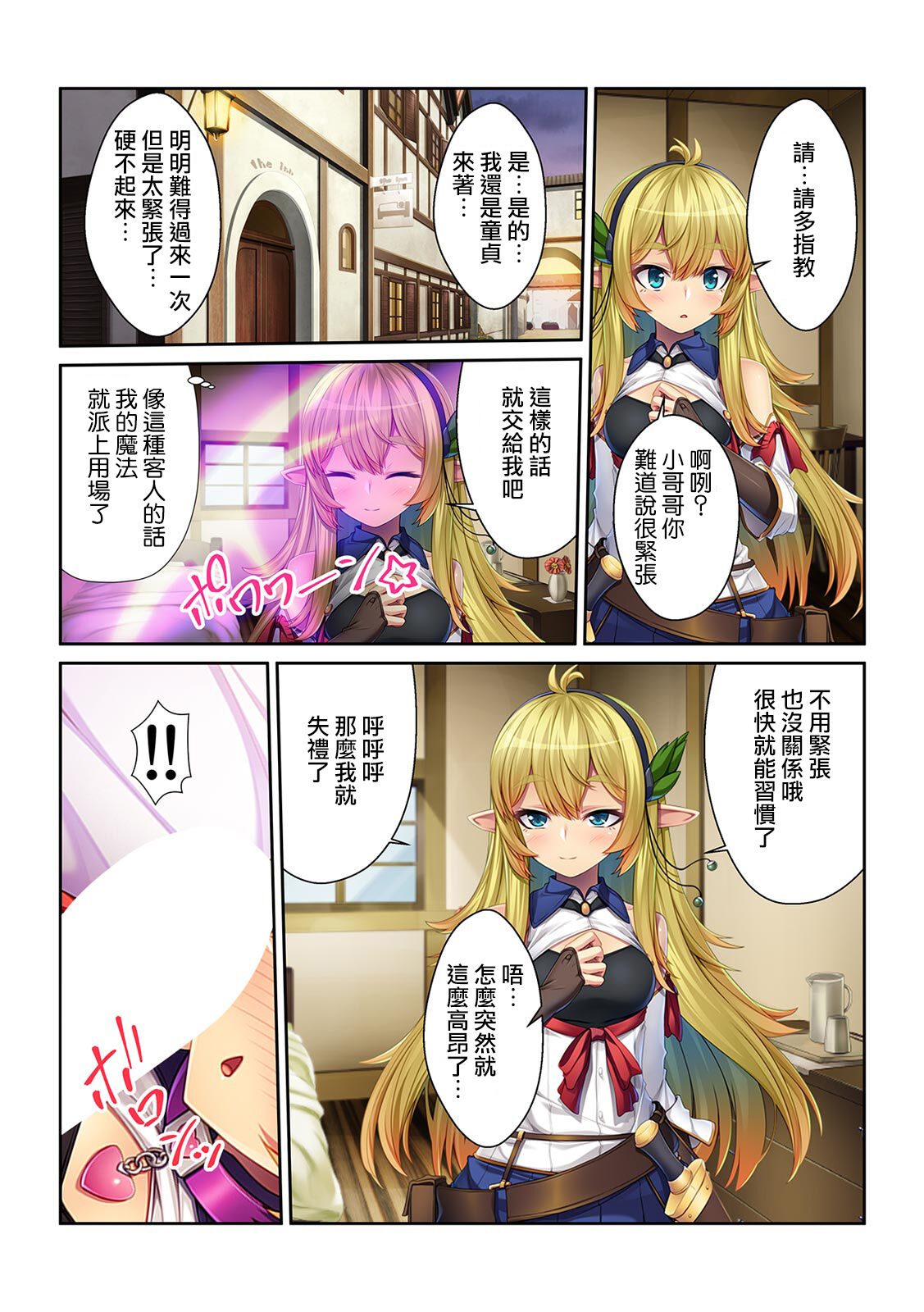 [くみさん] 転生したら女体化したうえ、異世界で本指名1位の風俗嬢になった件 [中国翻訳] [DL版]