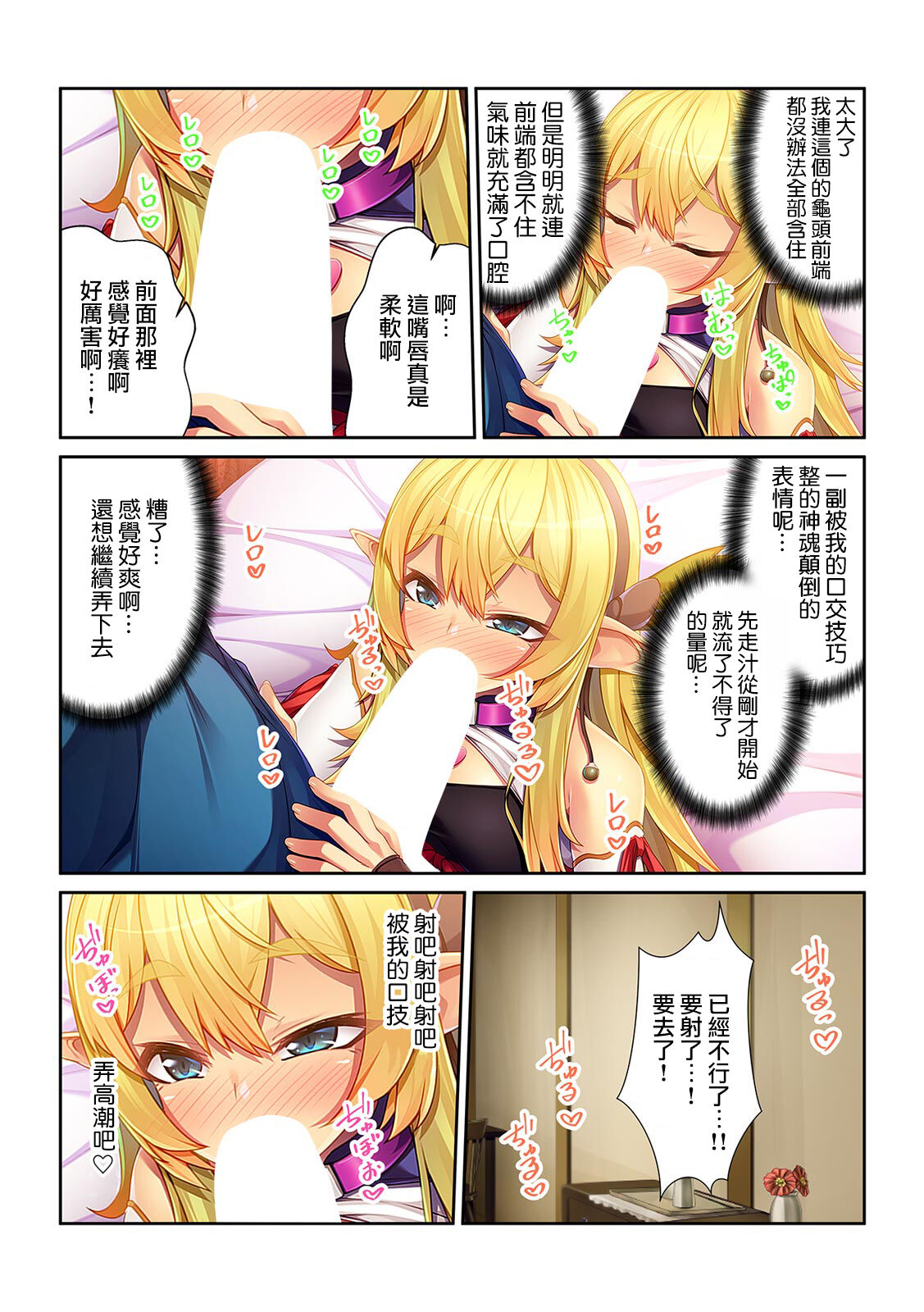 [くみさん] 転生したら女体化したうえ、異世界で本指名1位の風俗嬢になった件 [中国翻訳] [DL版]