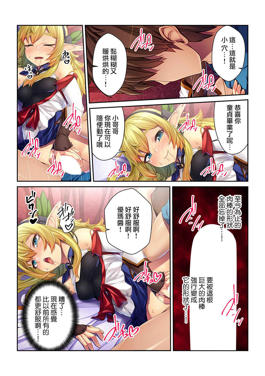 [くみさん] 転生したら女体化したうえ、異世界で本指名1位の風俗嬢になった件 [中国翻訳] [DL版]