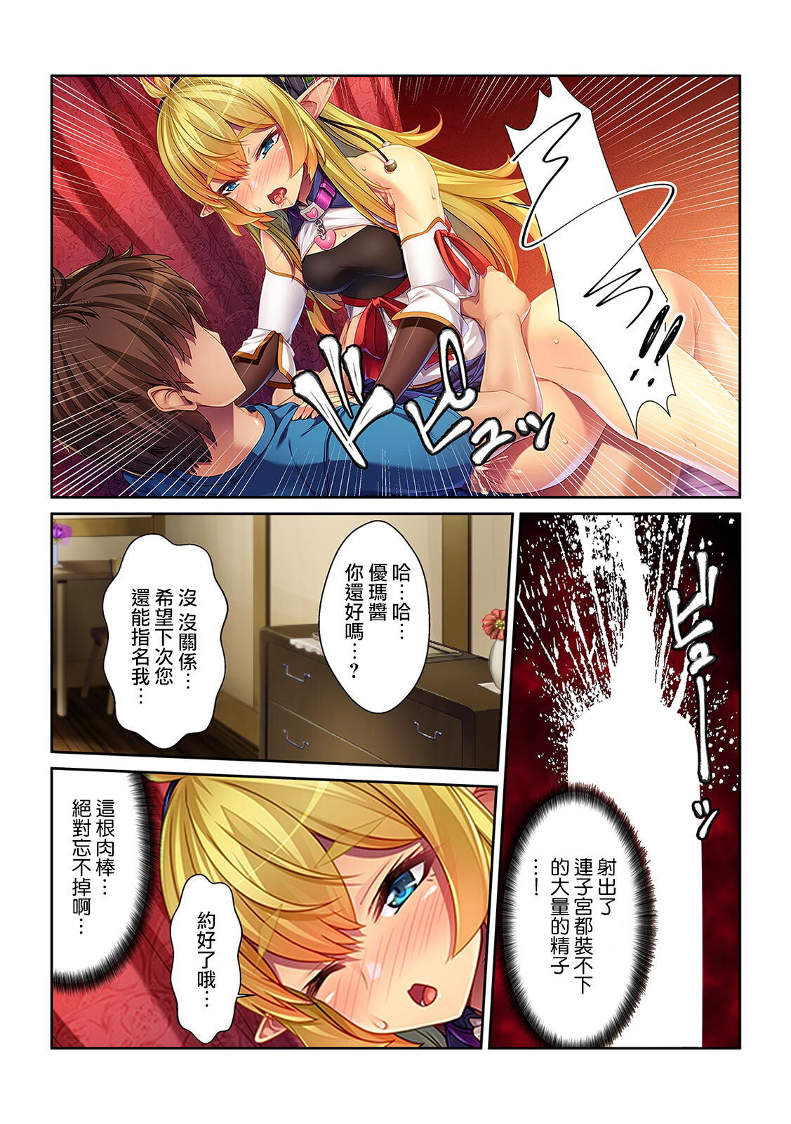 [くみさん] 転生したら女体化したうえ、異世界で本指名1位の風俗嬢になった件 [中国翻訳] [DL版]
