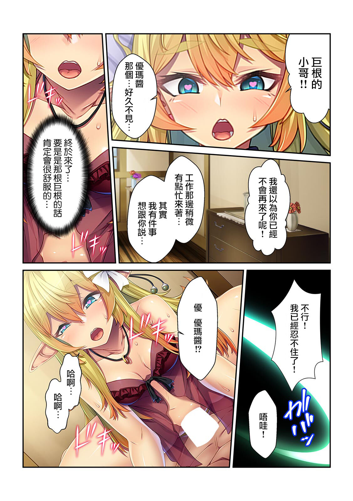 [くみさん] 転生したら女体化したうえ、異世界で本指名1位の風俗嬢になった件 [中国翻訳] [DL版]