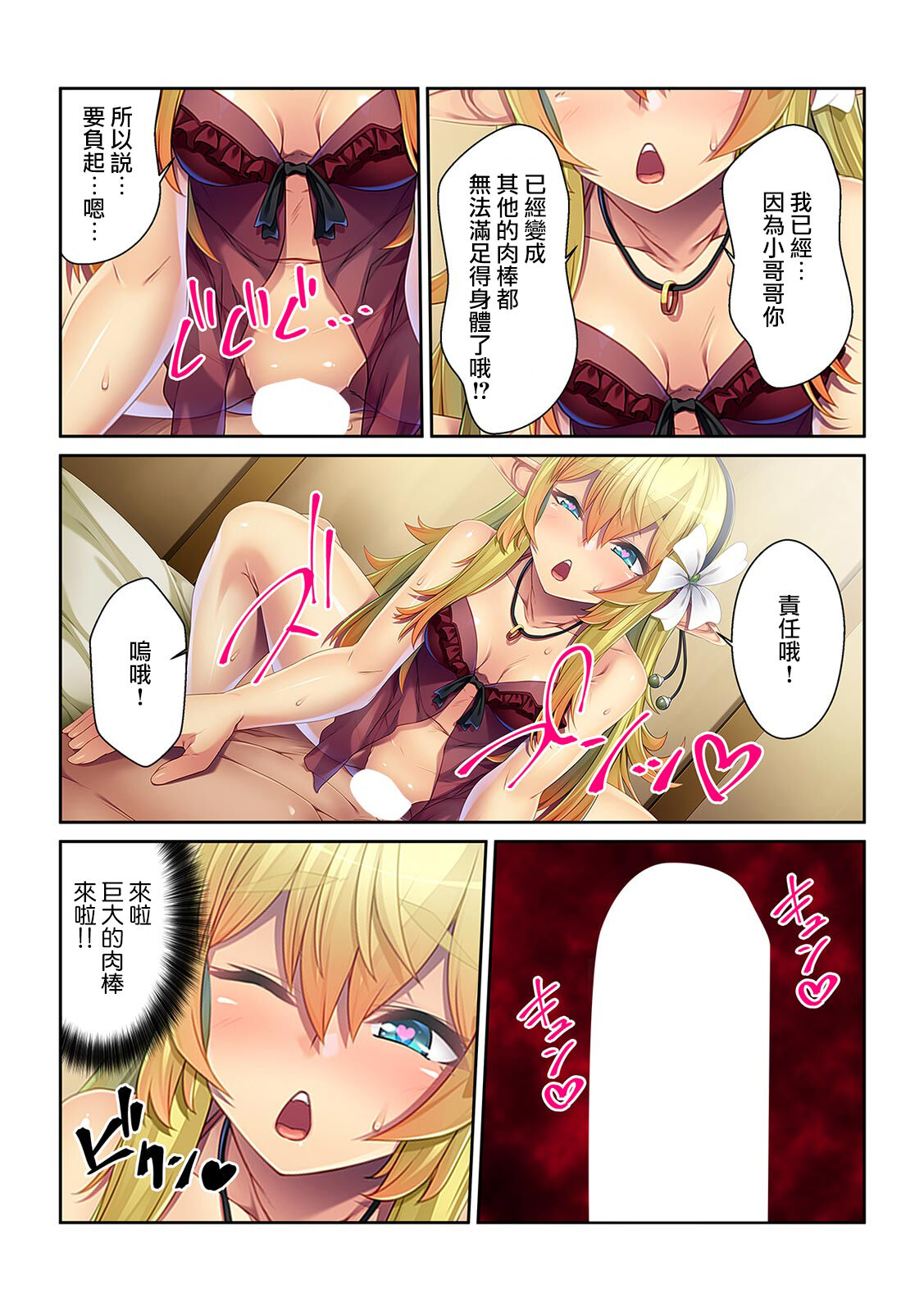 [くみさん] 転生したら女体化したうえ、異世界で本指名1位の風俗嬢になった件 [中国翻訳] [DL版]
