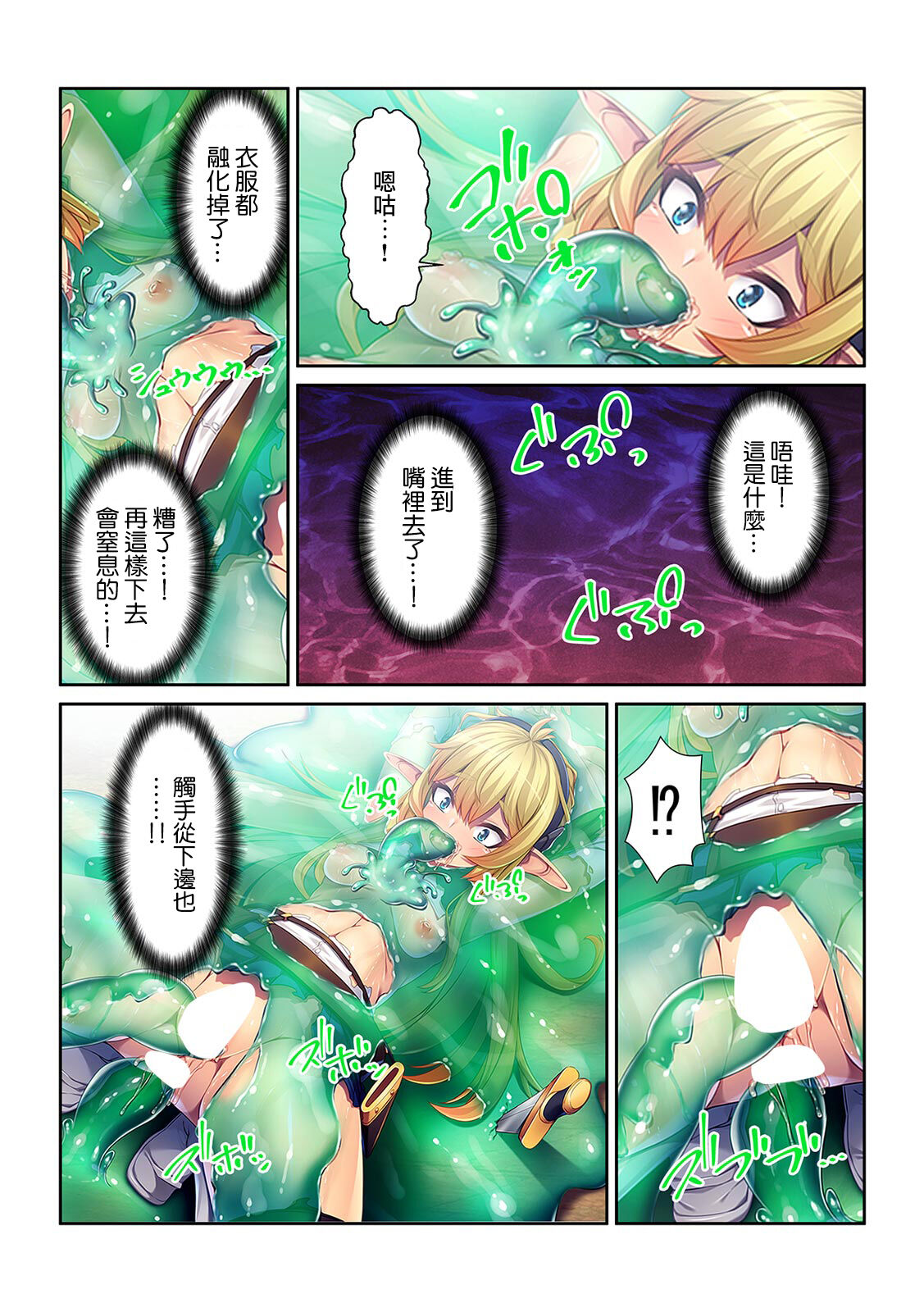 [くみさん] 転生したら女体化したうえ、異世界で本指名1位の風俗嬢になった件 [中国翻訳] [DL版]