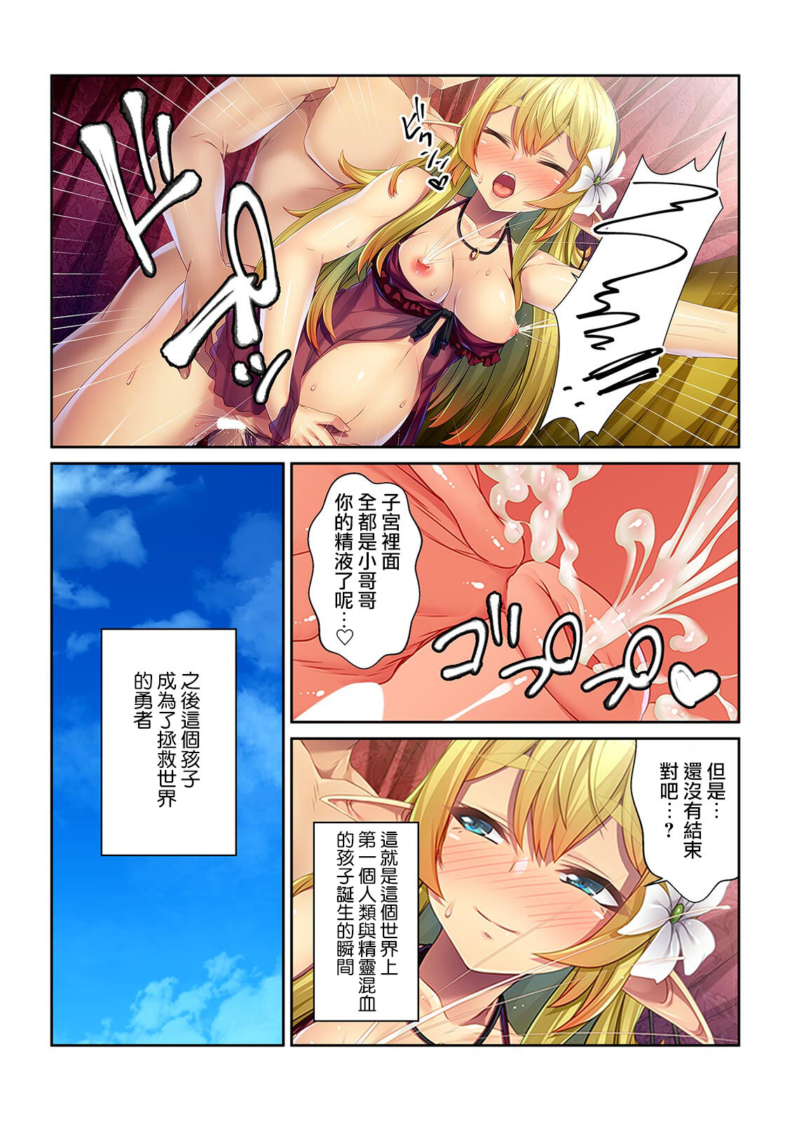 [くみさん] 転生したら女体化したうえ、異世界で本指名1位の風俗嬢になった件 [中国翻訳] [DL版]