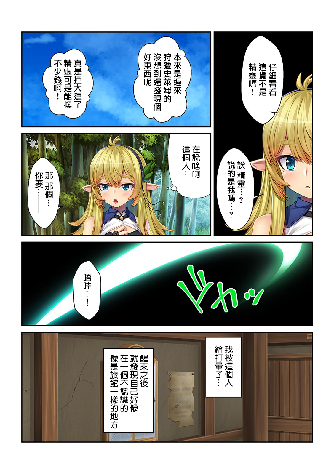 [くみさん] 転生したら女体化したうえ、異世界で本指名1位の風俗嬢になった件 [中国翻訳] [DL版]