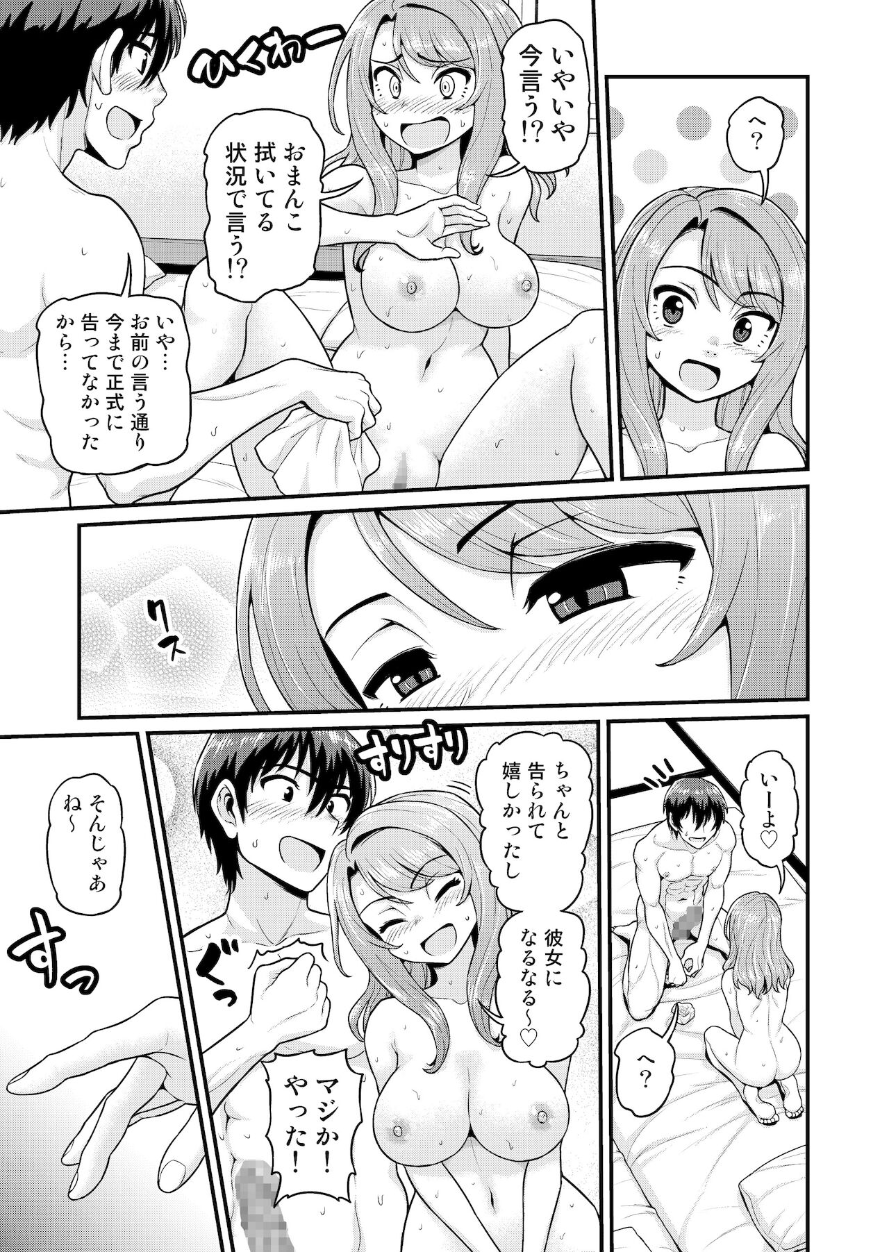 [血まみれ屋敷 (がちょん次郎)] ゲーム友達の女の子と温泉旅行でヤる話