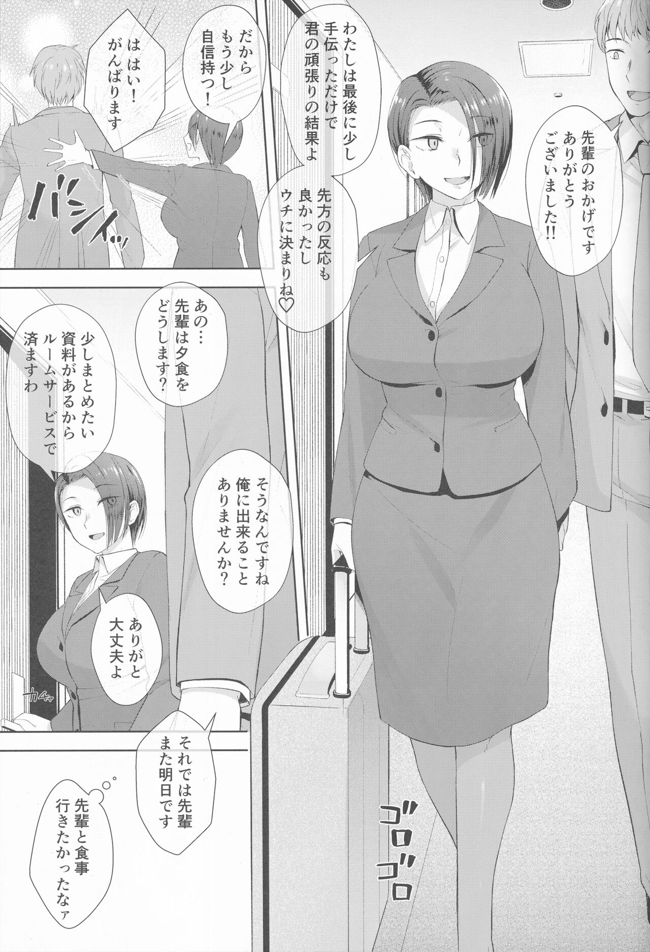 (ふたけっと17.5新刊) [シリコン自重 (Condessa)] 出張先で自慰する32歳