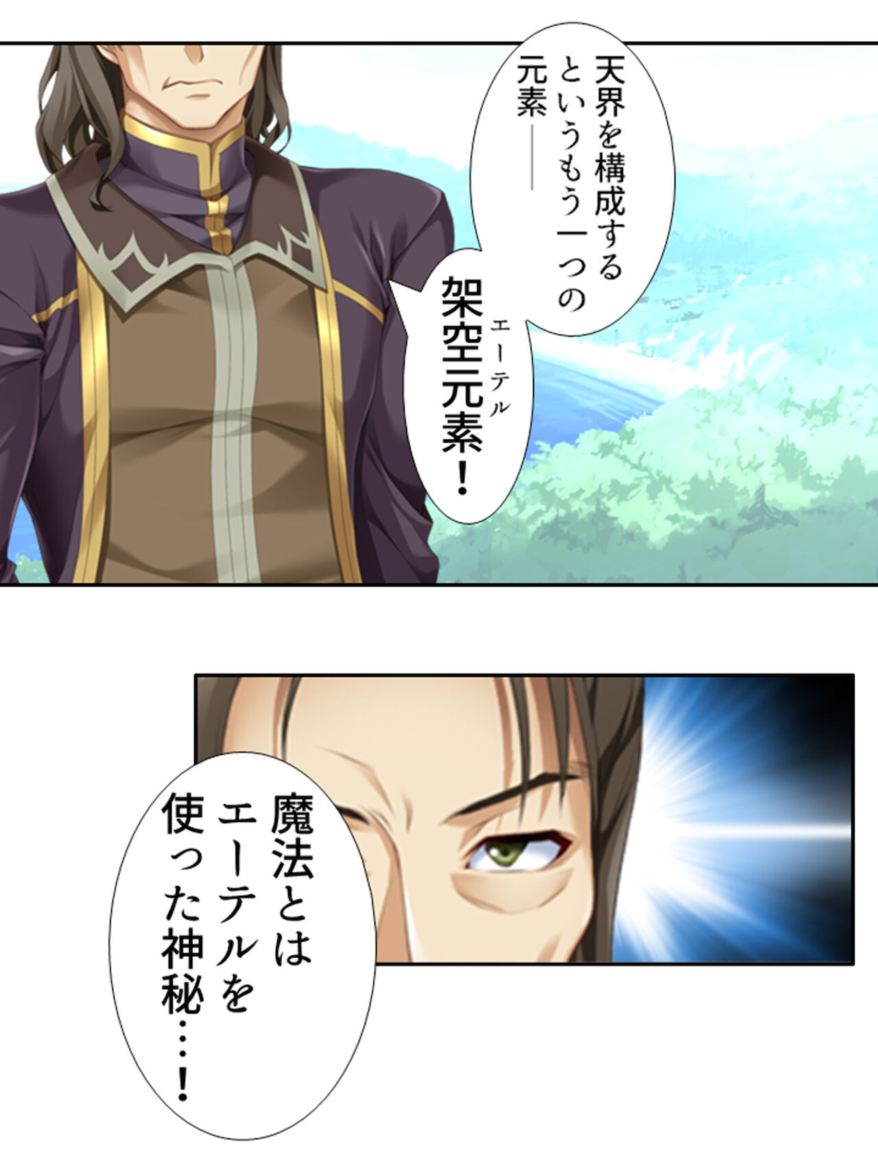 [アロマコミック]異世界で女神を寝取って淫紋●教 1巻