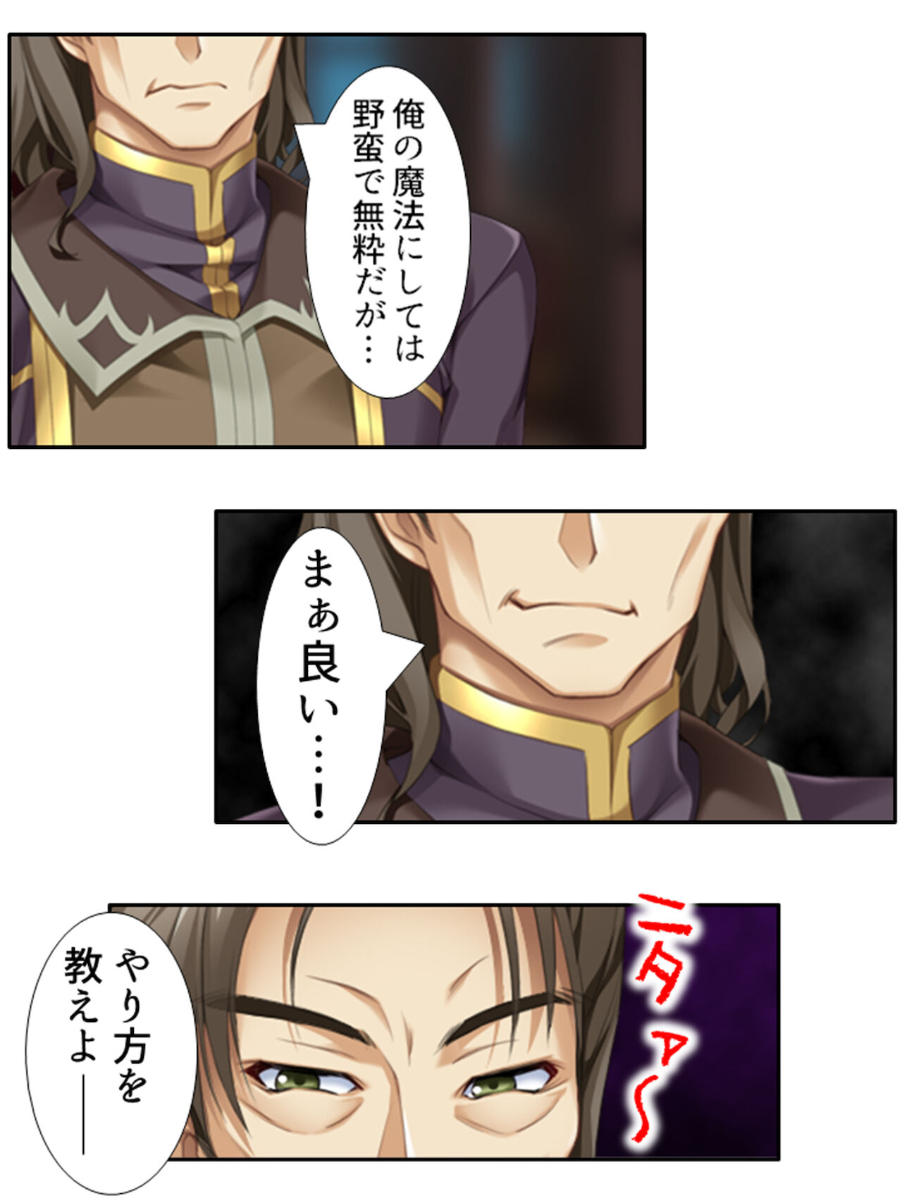 [アロマコミック]異世界で女神を寝取って淫紋●教 1巻