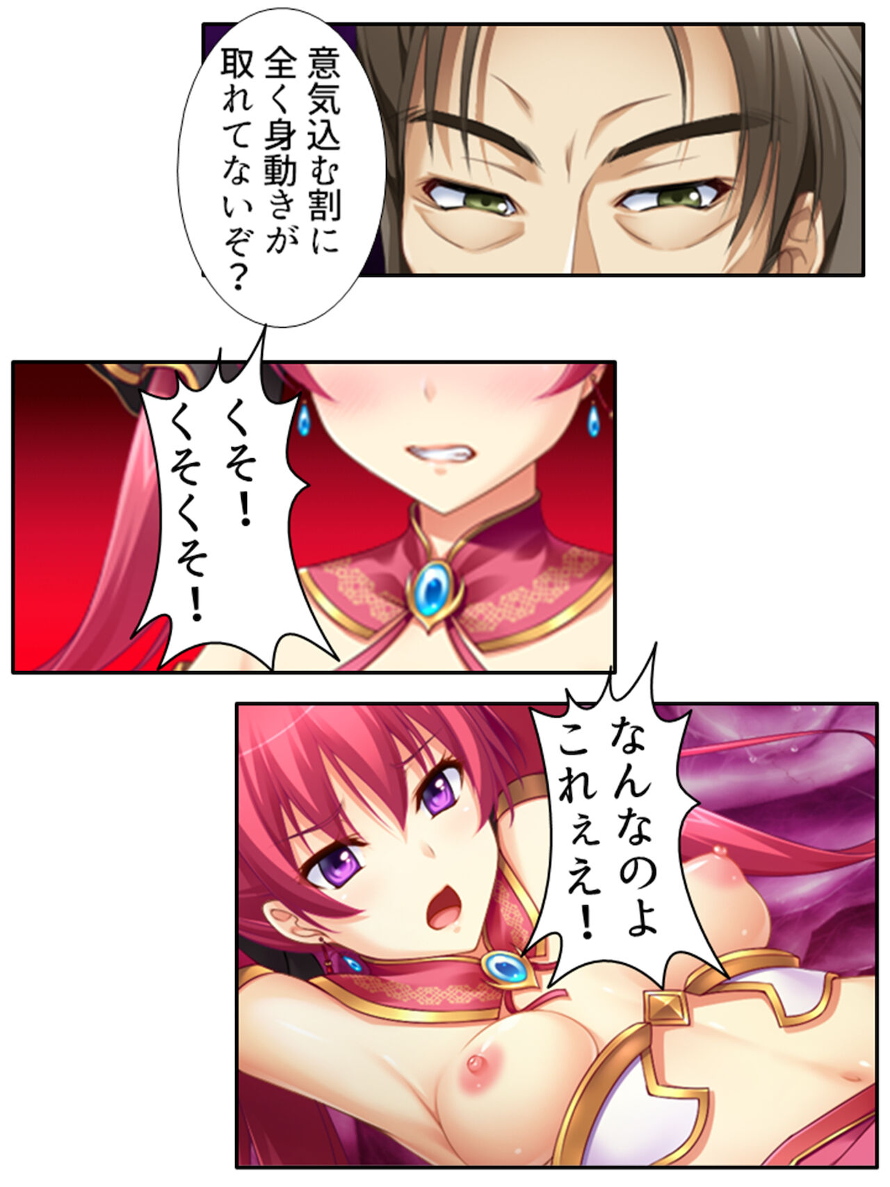 [アロマコミック]異世界で女神を寝取って淫紋●教 1巻