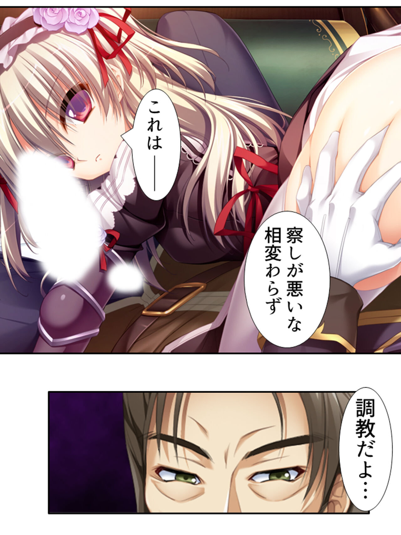 [アロマコミック]異世界で女神を寝取って淫紋●教 1巻