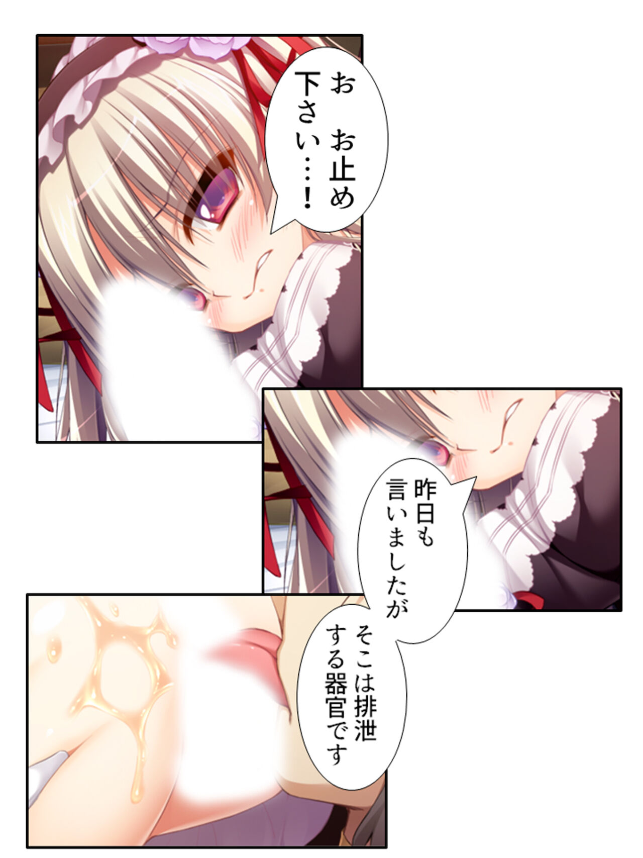 [アロマコミック]異世界で女神を寝取って淫紋●教 1巻