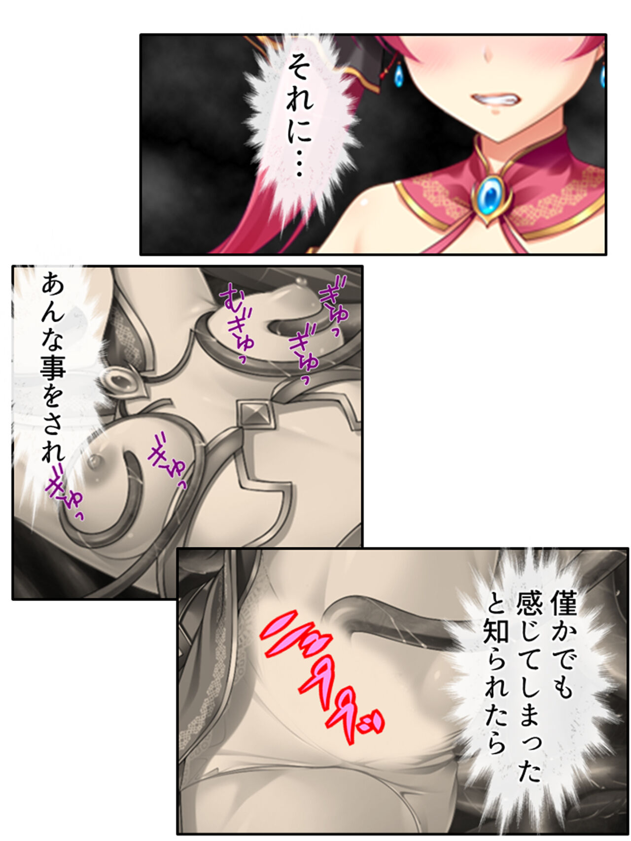 [アロマコミック]異世界で女神を寝取って淫紋●教 1巻