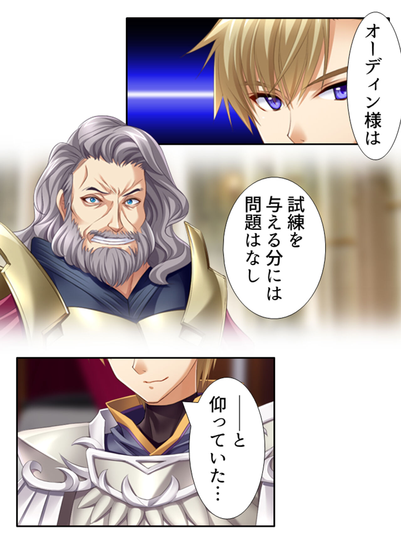 [アロマコミック]異世界で女神を寝取って淫紋●教 1巻