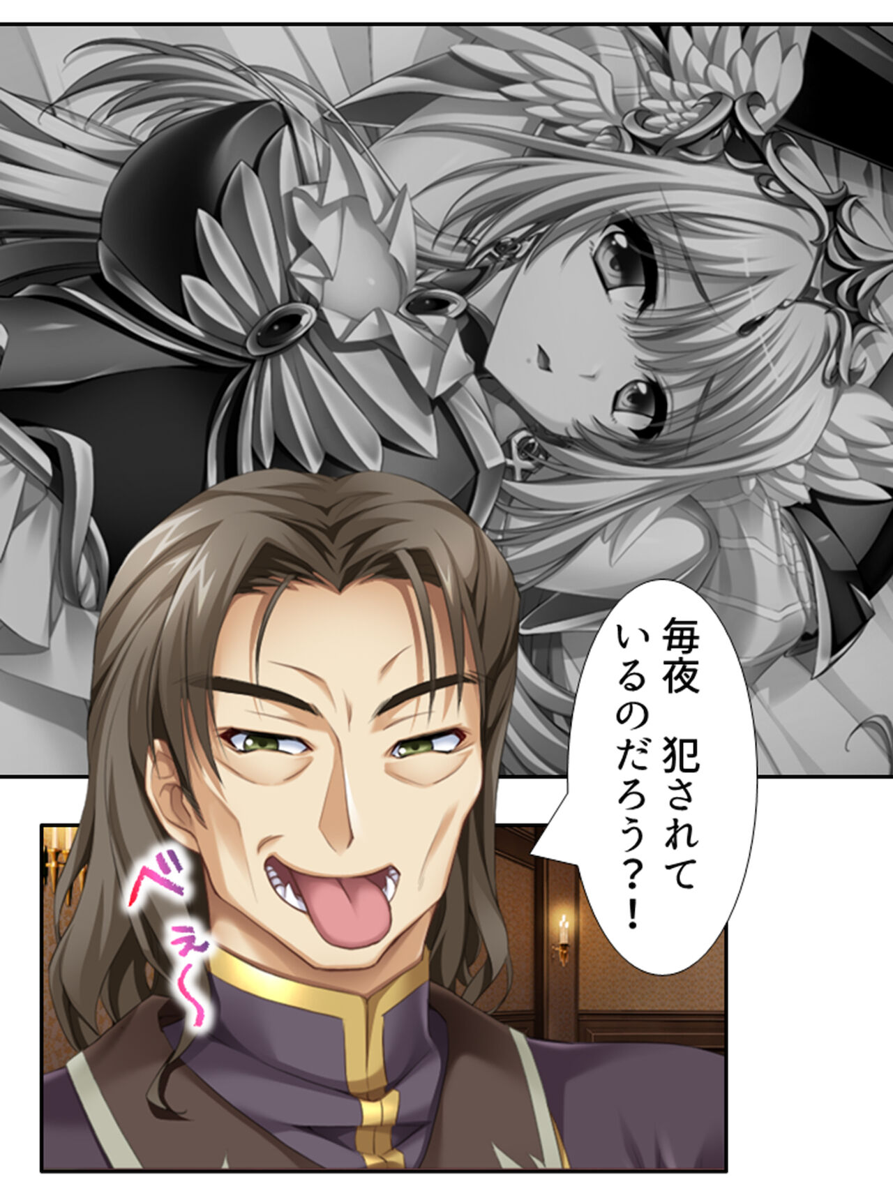 [アロマコミック]異世界で女神を寝取って淫紋●教 1巻